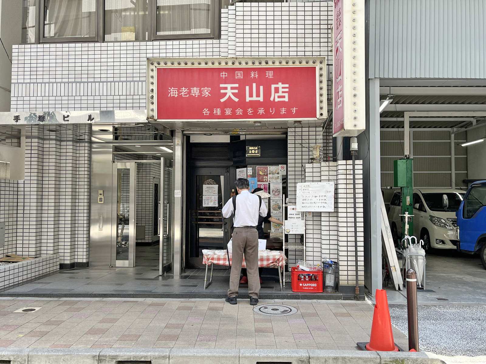 同じ並びの海老専家 天山店