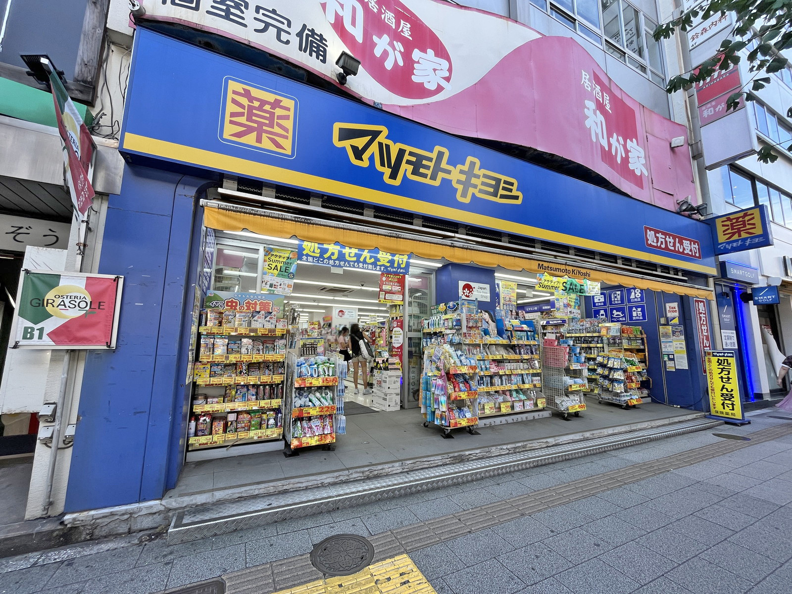 徒歩6分のマツモトキヨシ岩本町駅前店