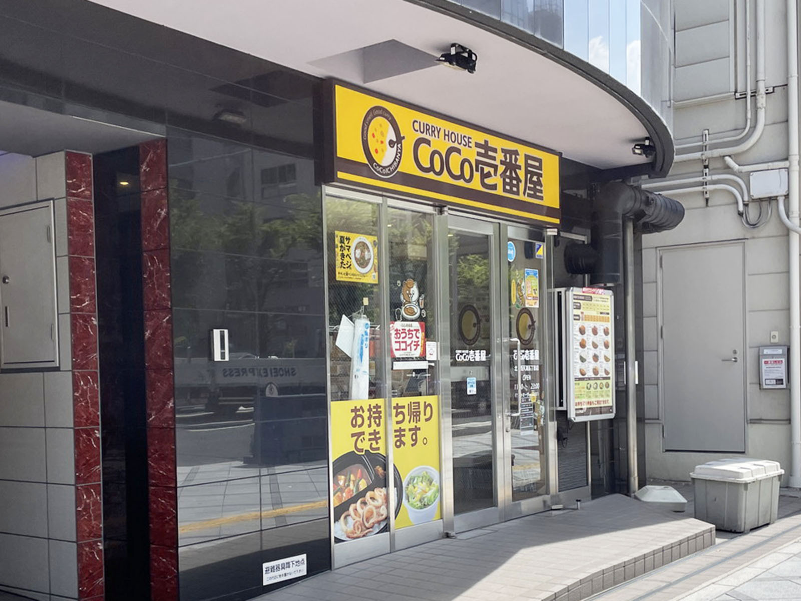 隣のCoCo壱番屋 北区西天満五丁目店