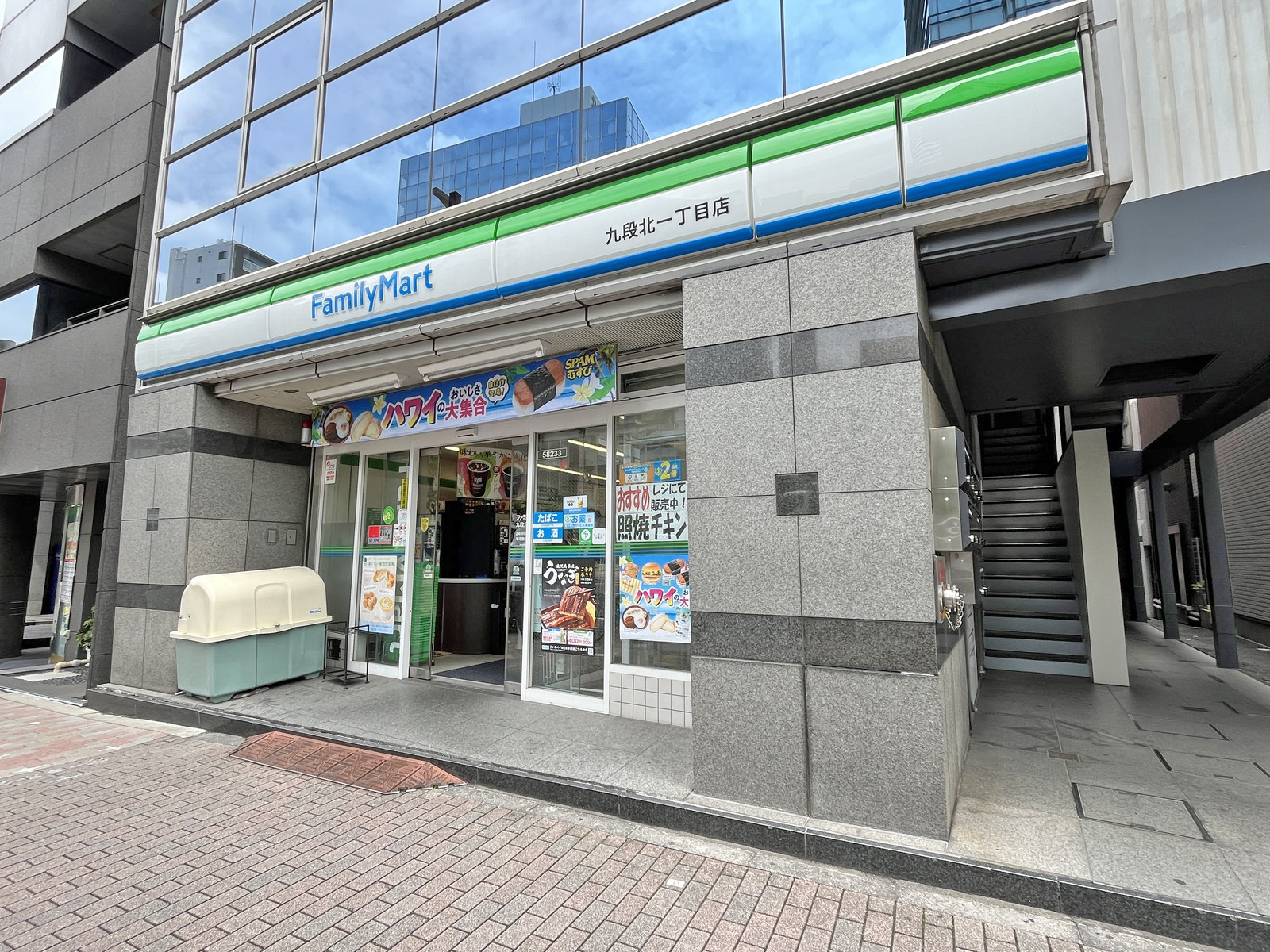 同じ並びのファミリーマート九段北一丁目店