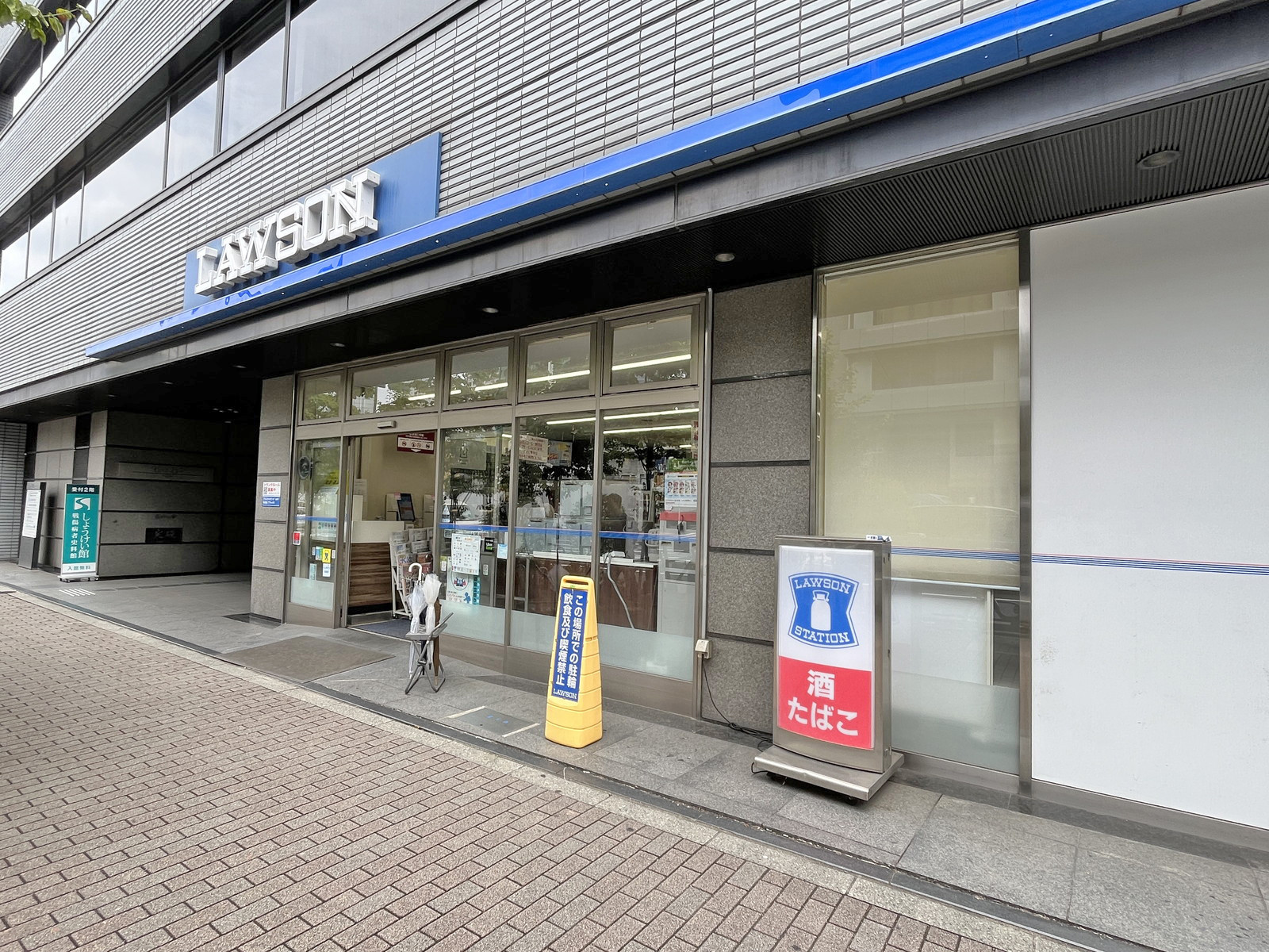 徒歩1分のローソン九段北目白通店