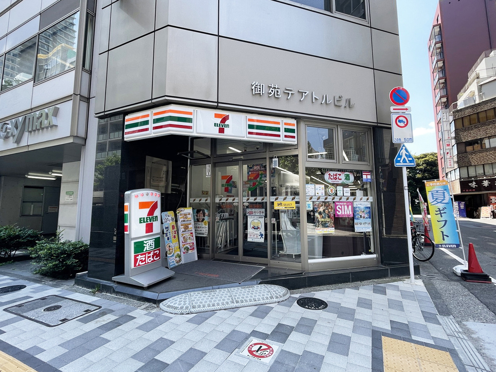 並びのセブンイレブン 新宿1丁目新宿通り店