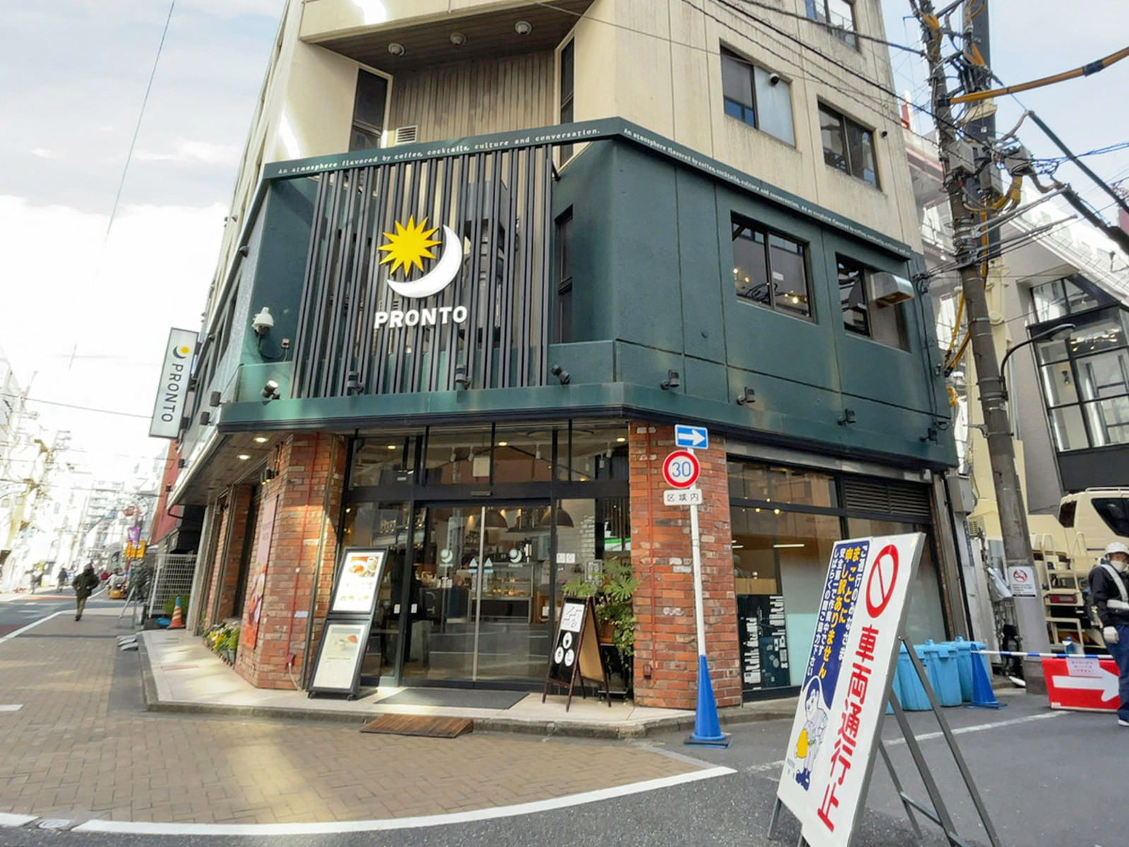 付近のPRONTO 新宿御苑前