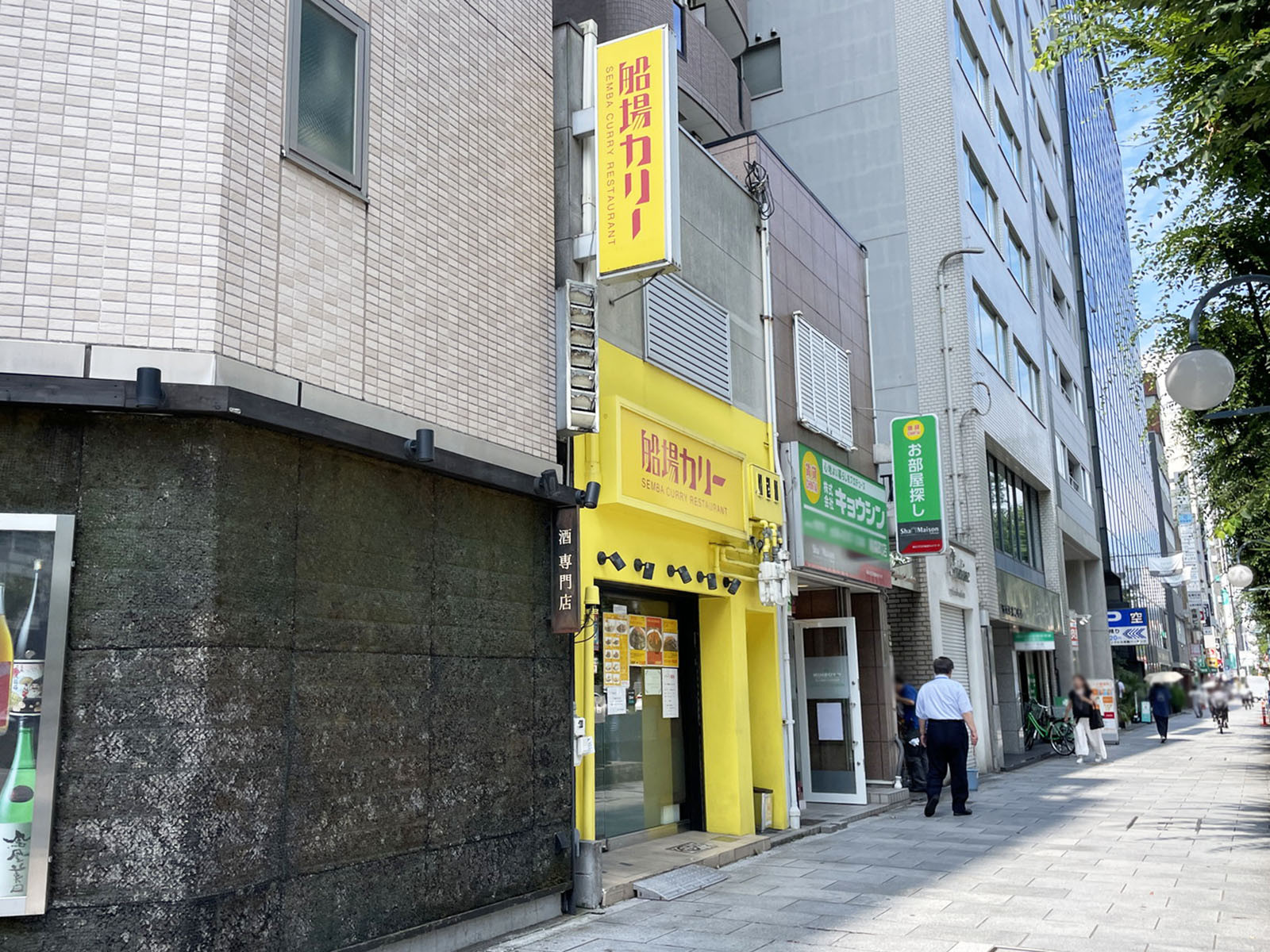 近くの船場カリー 大阪天満宮店