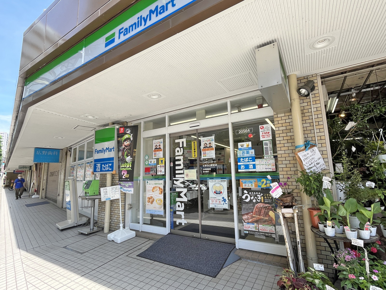 徒歩3分のファミリーマート文京白山駅前店