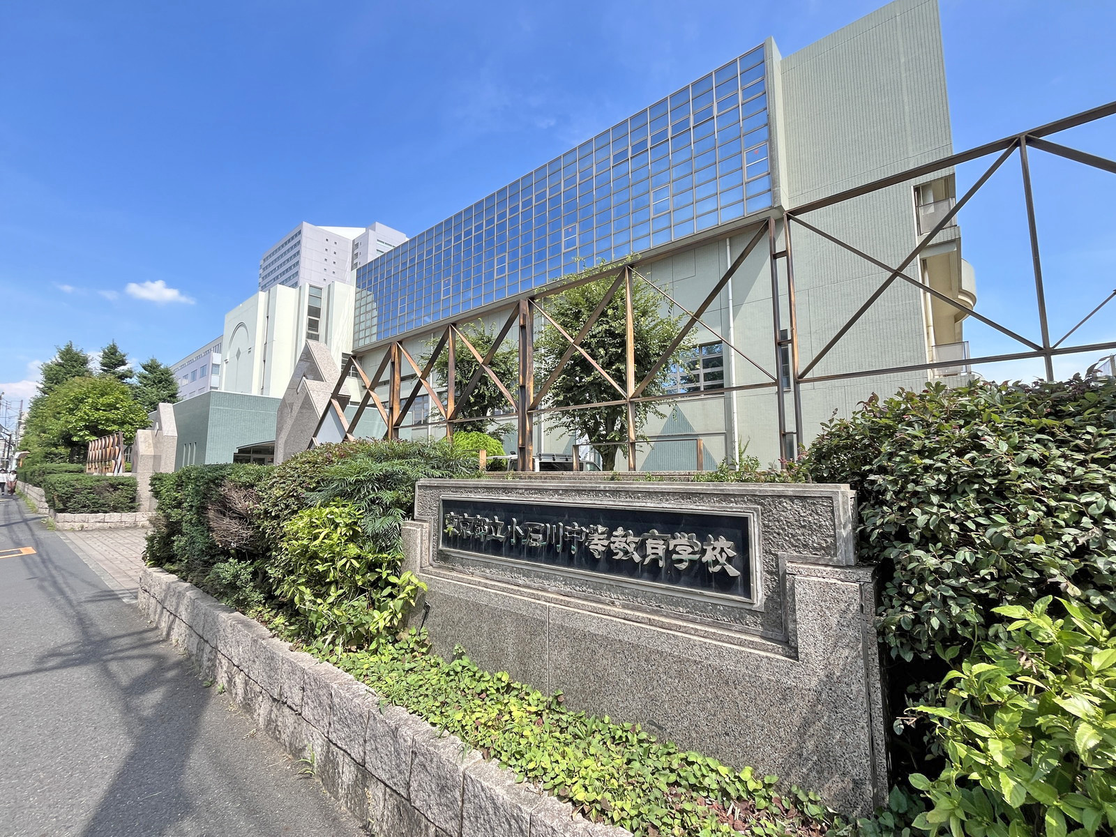 同じ並びの東京都立小石川中等教育学校