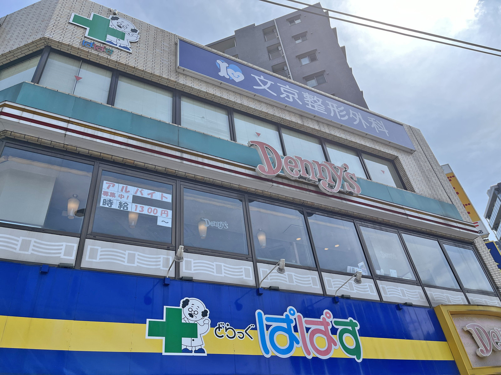 徒歩1分のデニーズ千石店