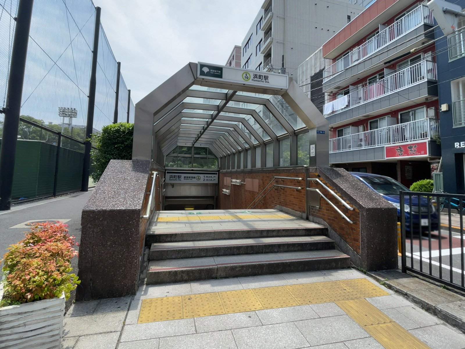 最寄りの「浜町駅」
