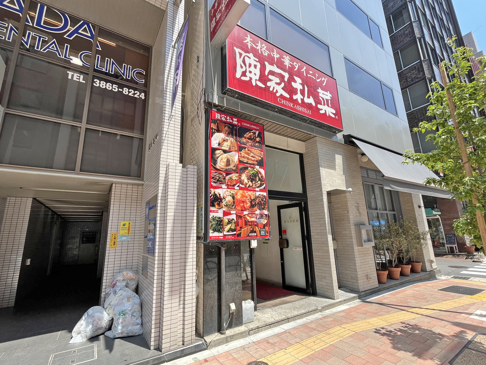 徒歩1分の本格中華料理 陳家私菜 秋葉原店