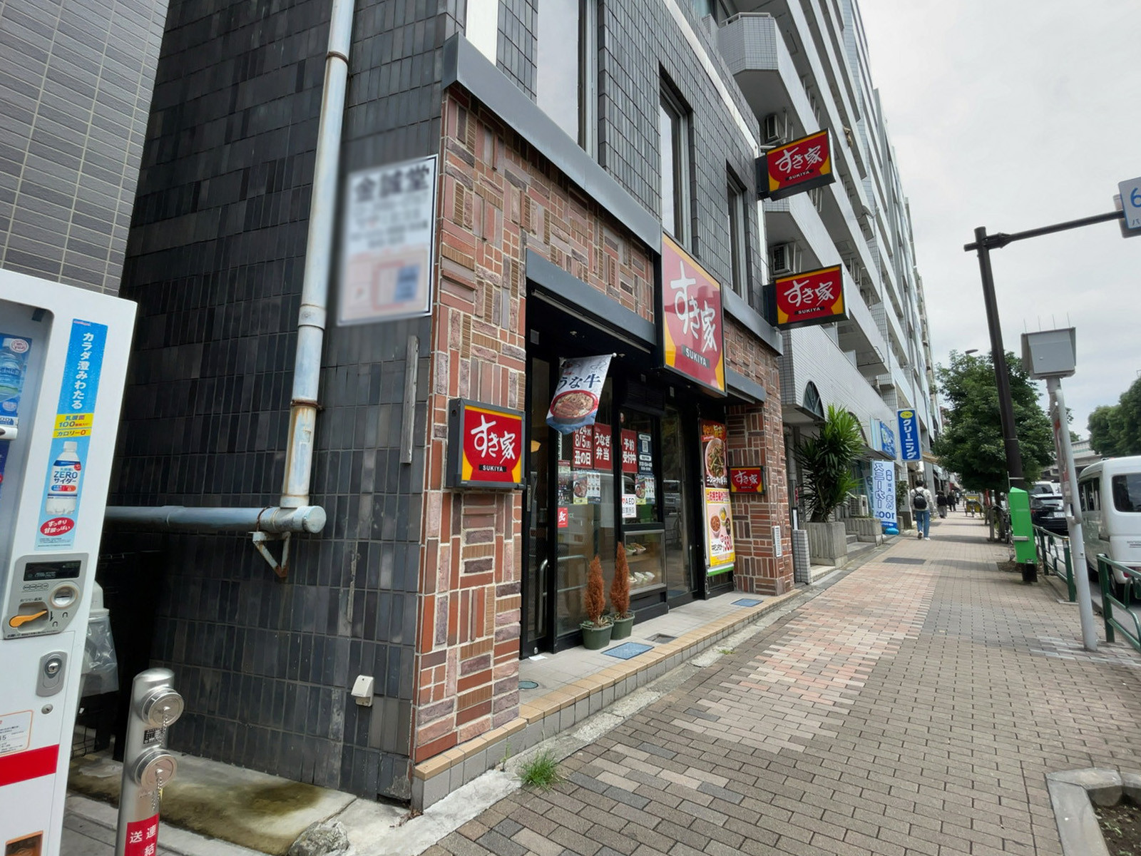 近くのすき家 東池袋五丁目店