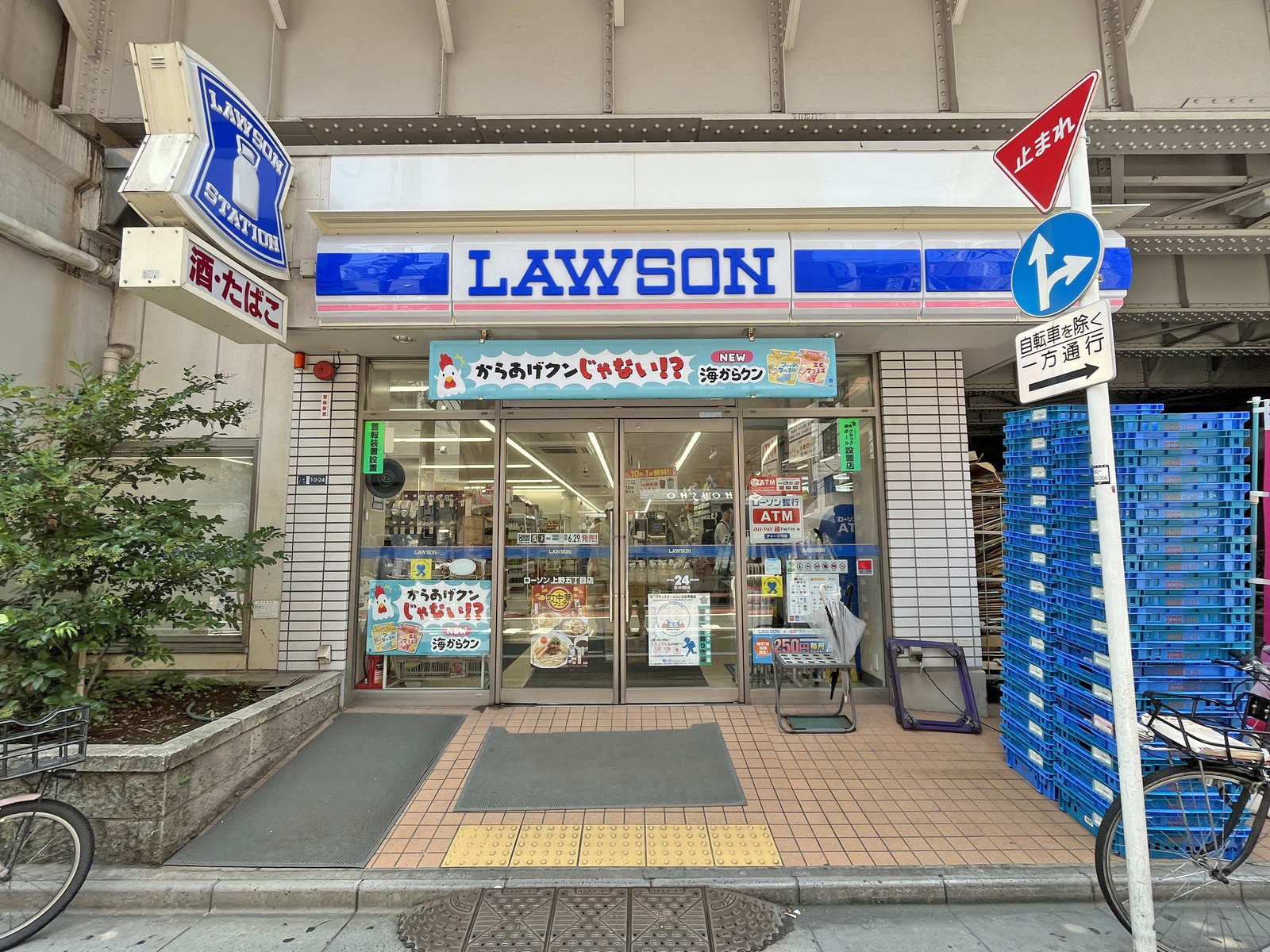 徒歩2分のローソン上野五丁目店