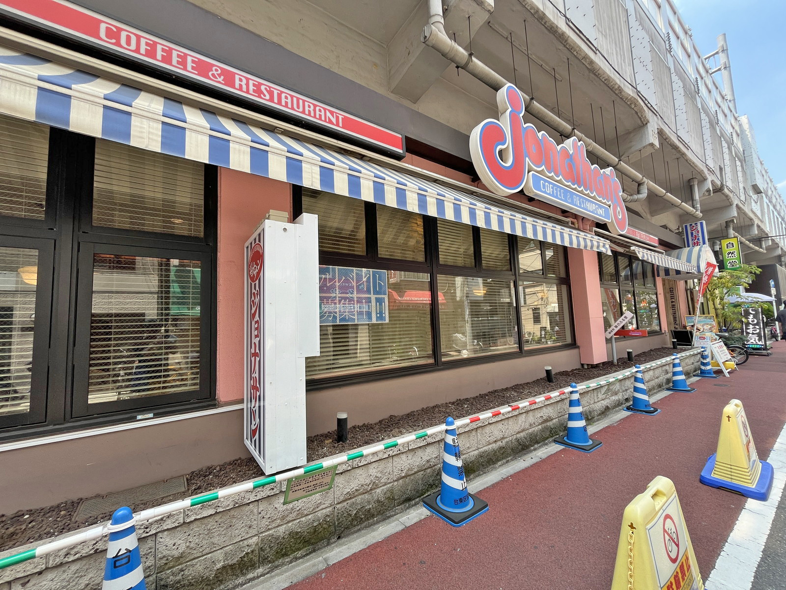 徒歩2分のジョナサン御徒町店