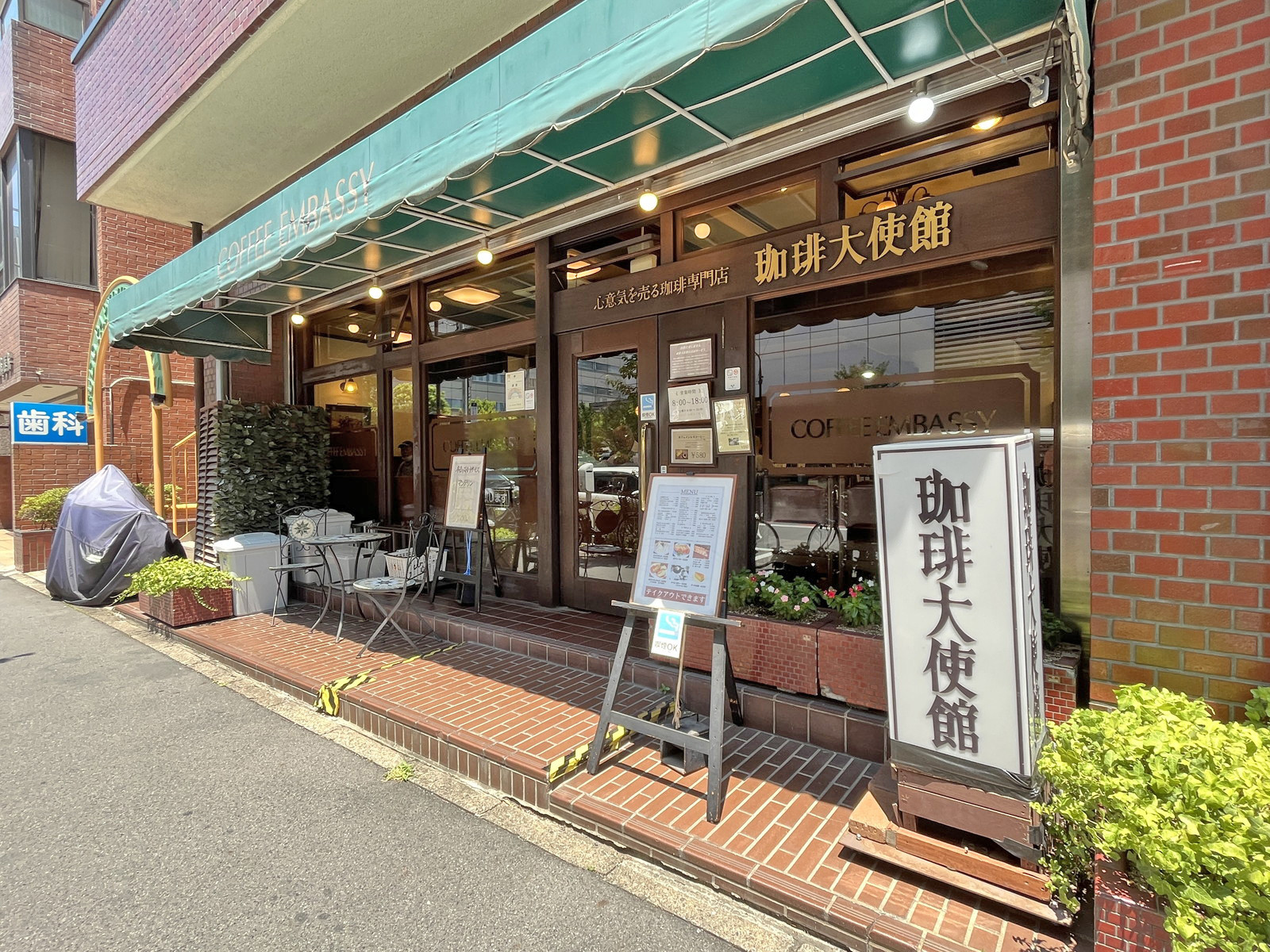 徒歩1分の珈琲大使館秋葉原店