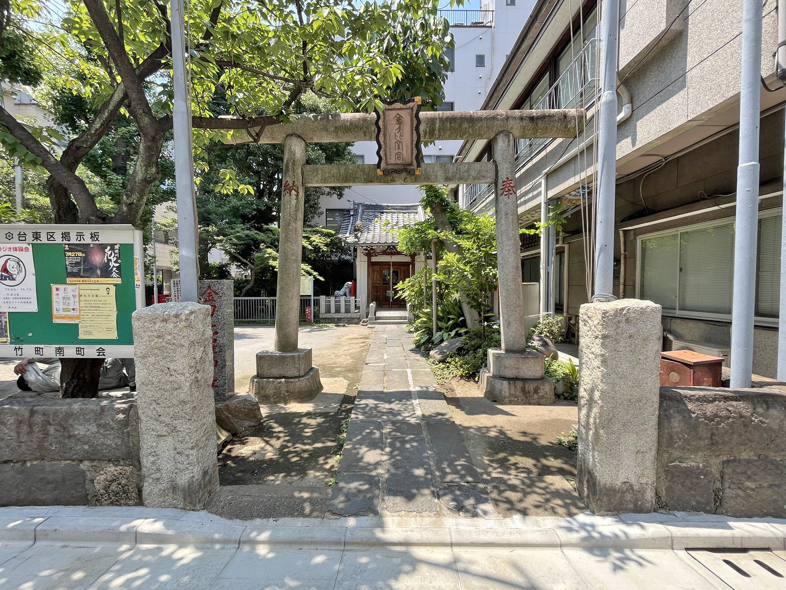 隣の竹町金刀比羅神社