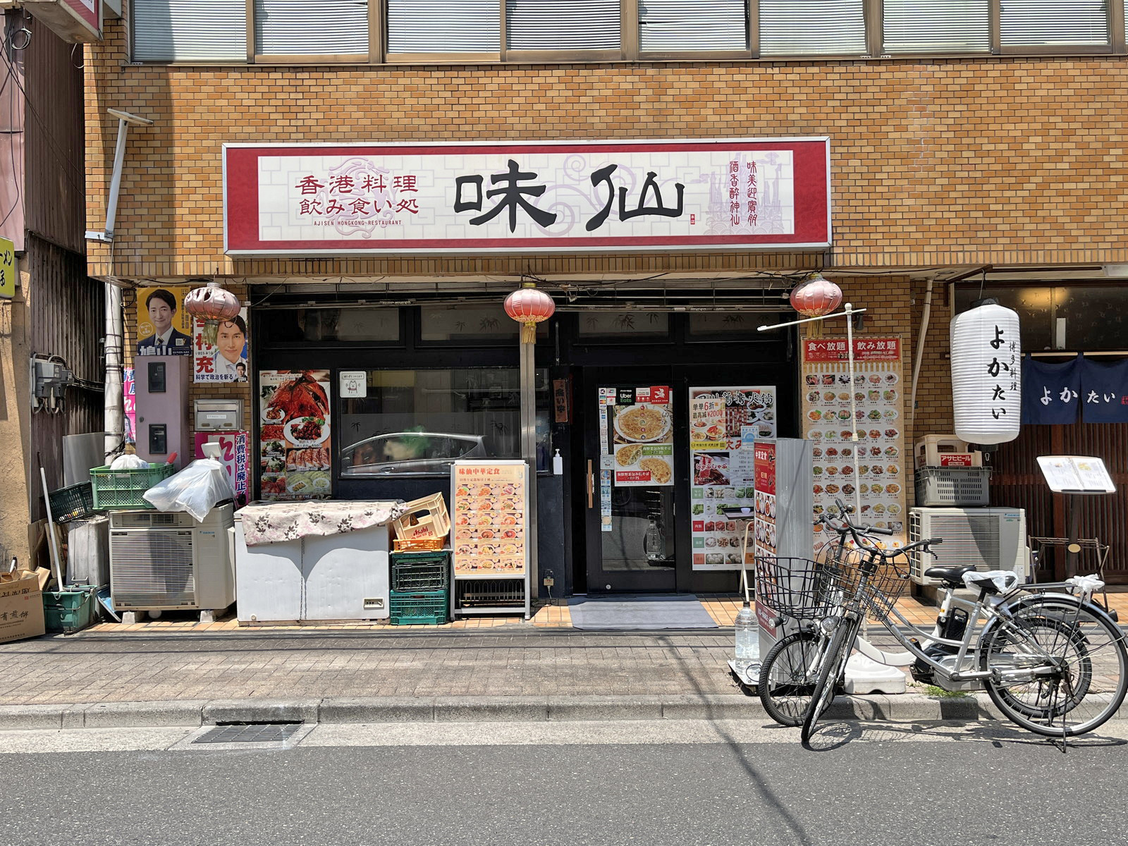 徒歩2分の味仙中華料理