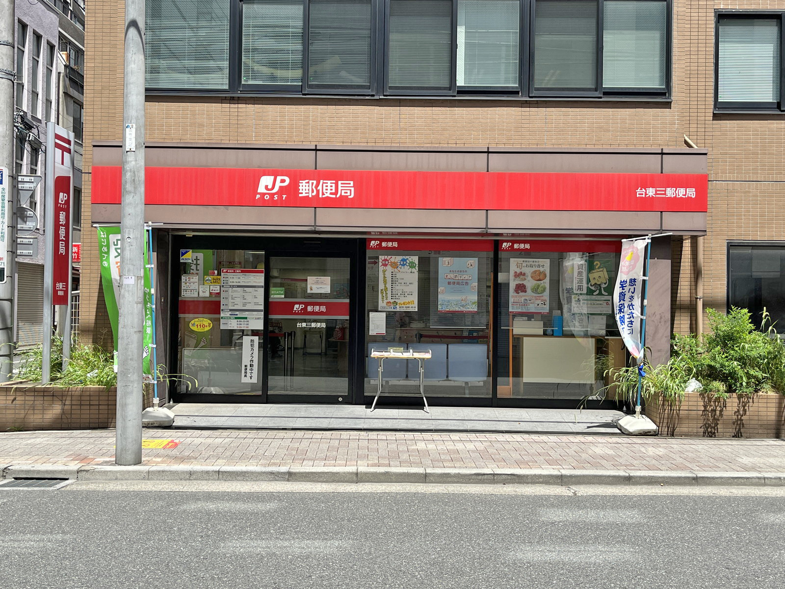 徒歩1分の台東三郵便局
