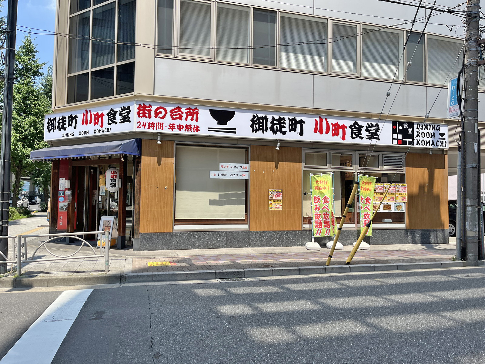 徒歩1分の御徒町小町食堂