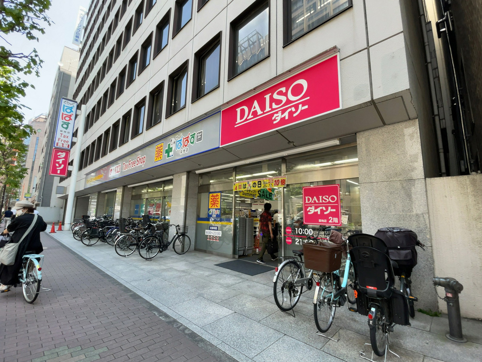 徒歩3分のどらっぐぱぱす 築地店
