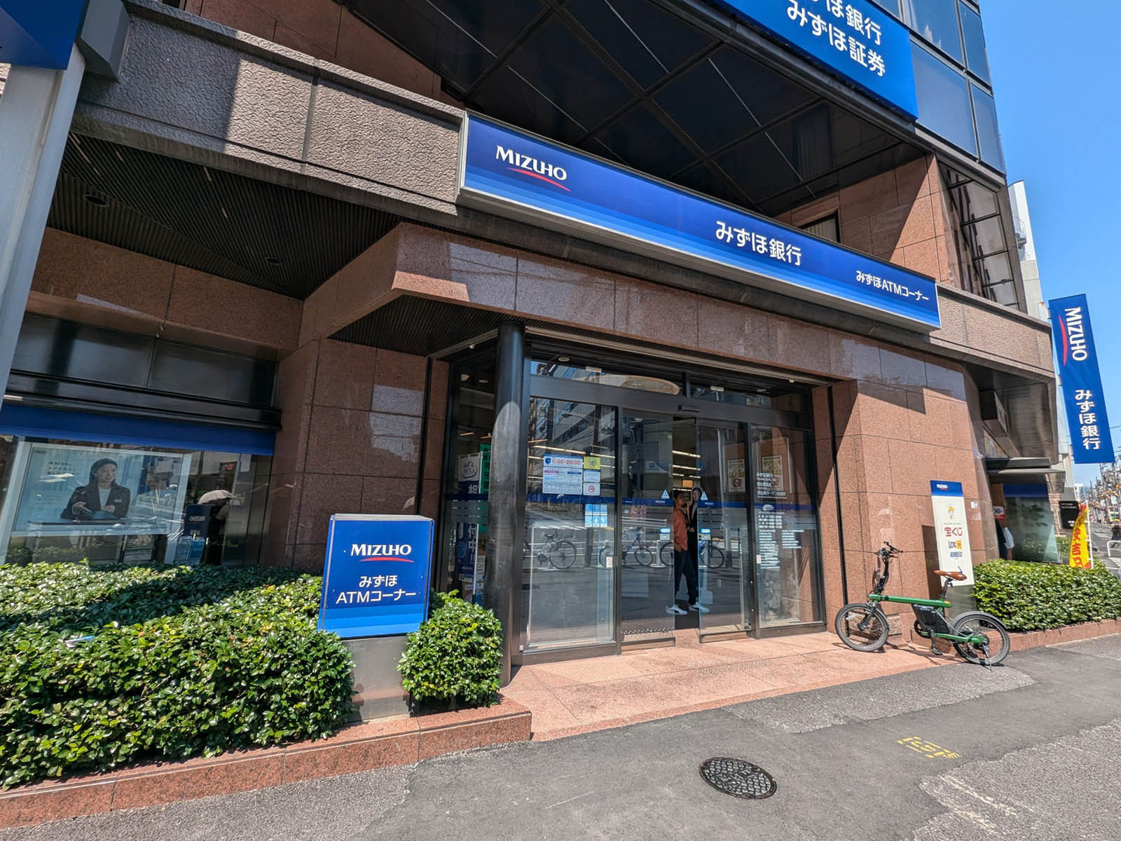 付近のみずほ銀行 恵比寿支店