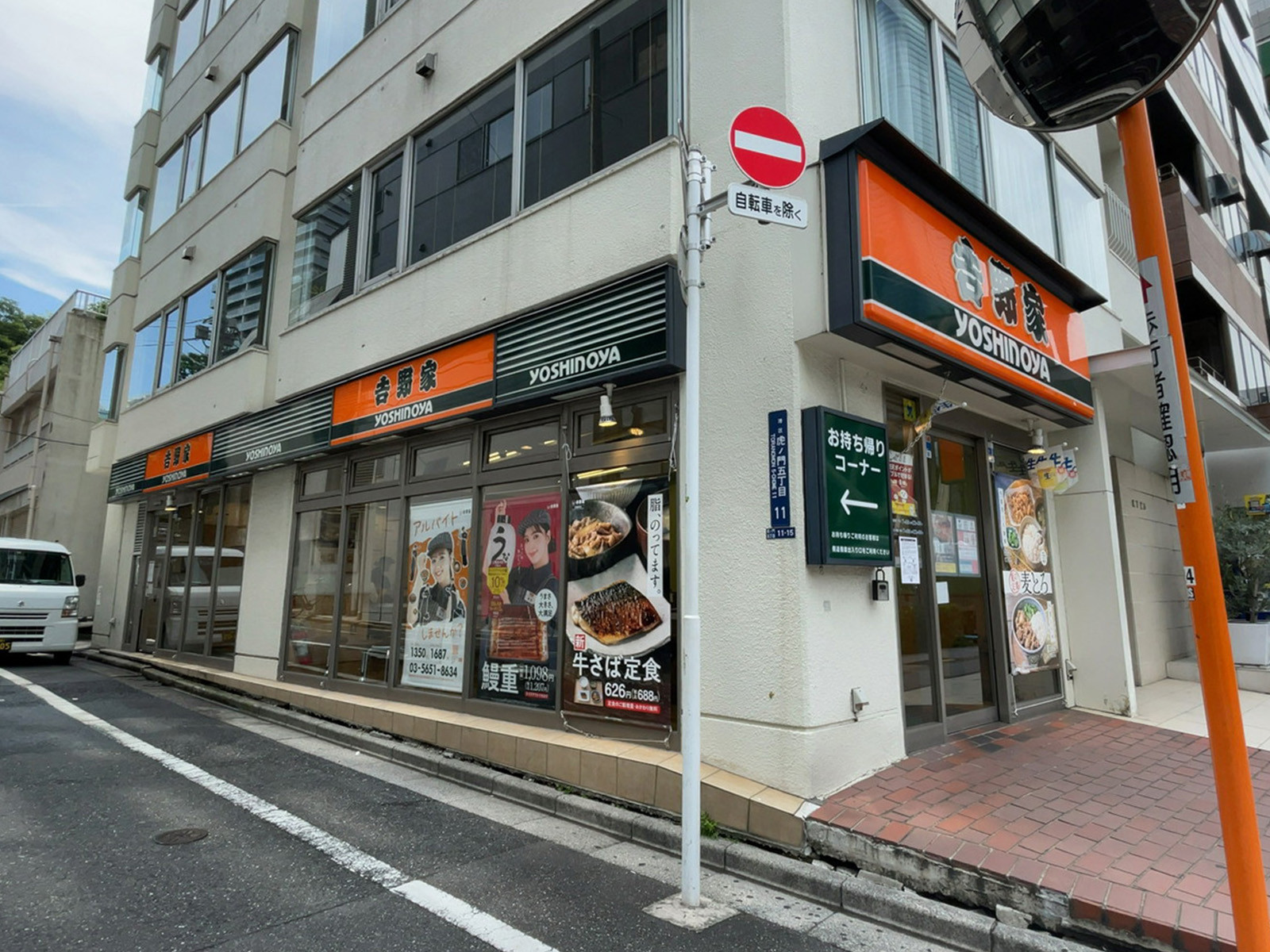 徒歩1分の吉野家 神谷町店