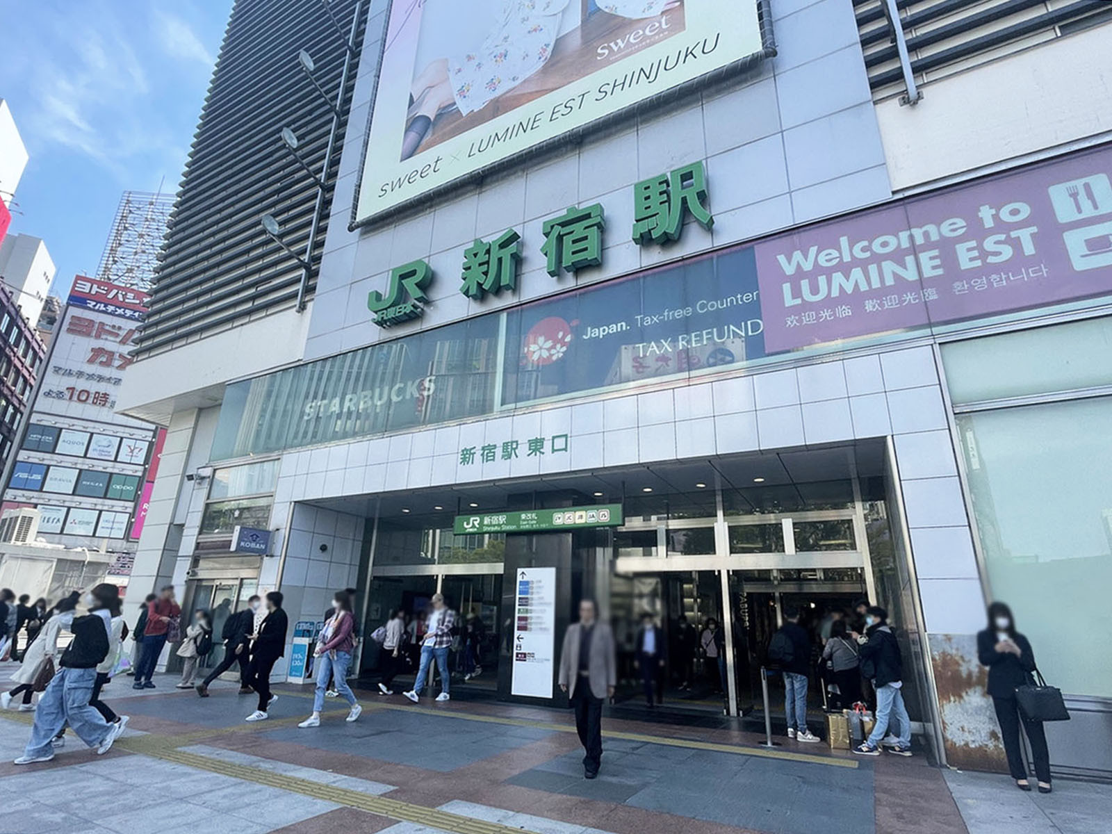 徒歩圏内の「新宿駅」