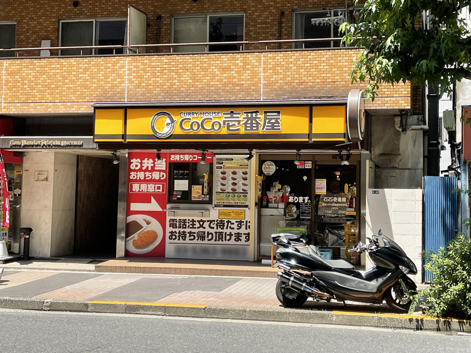 徒歩1分のCoCo壱番屋 東京メトロ新宿御苑前駅店