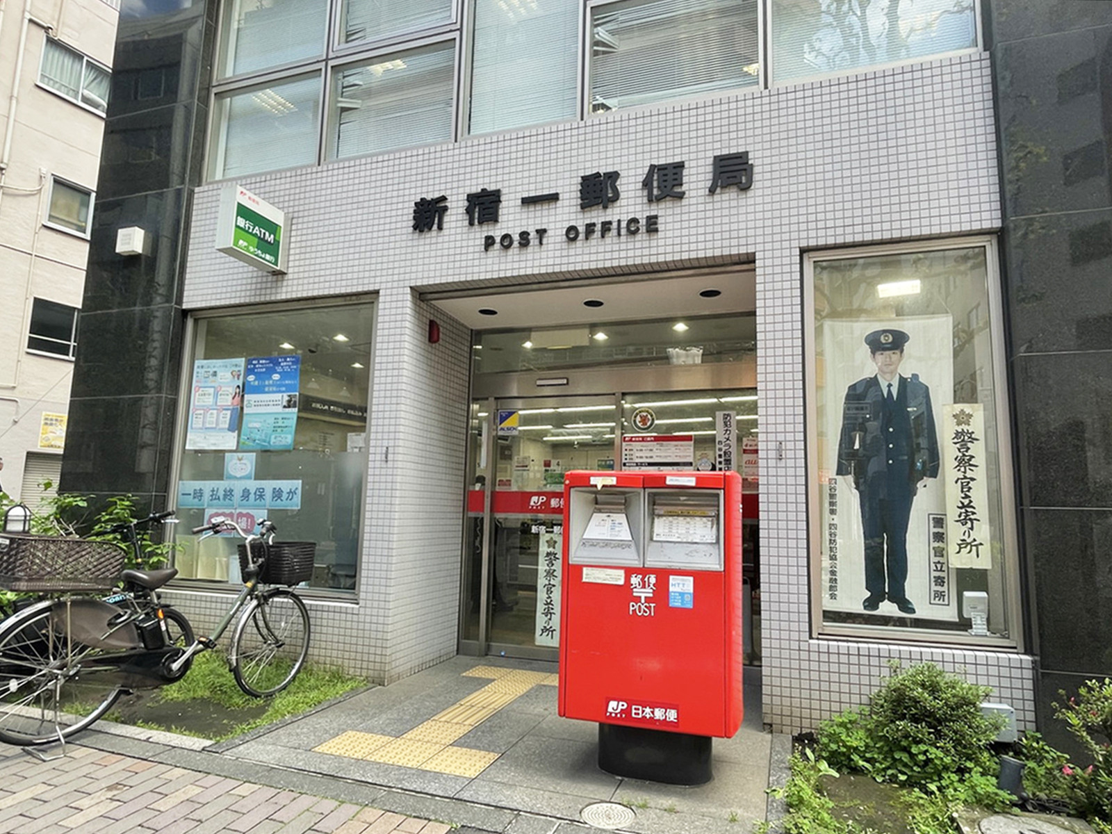 向かいの新宿一郵便局