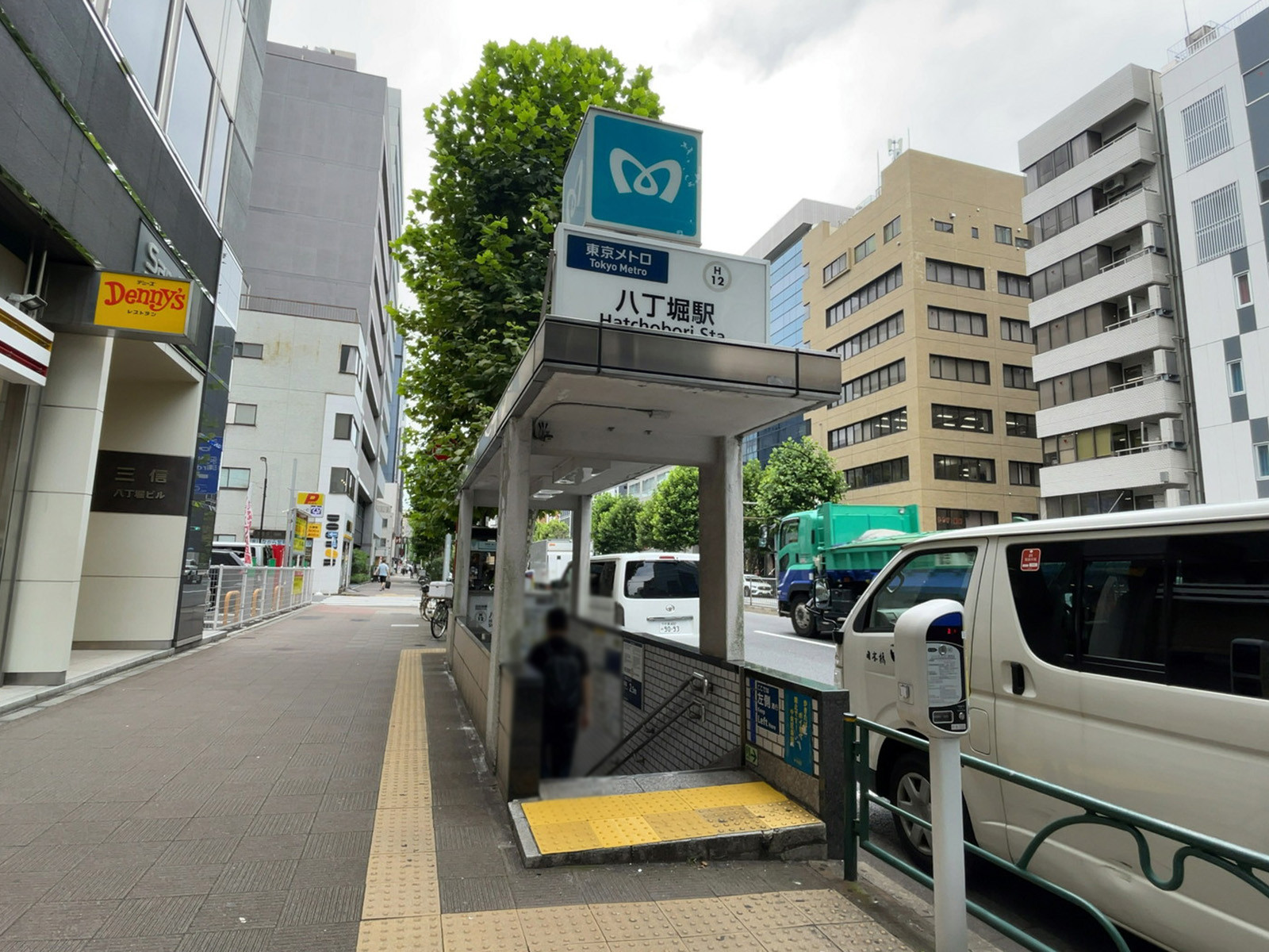 徒歩圏内の「八丁堀駅」