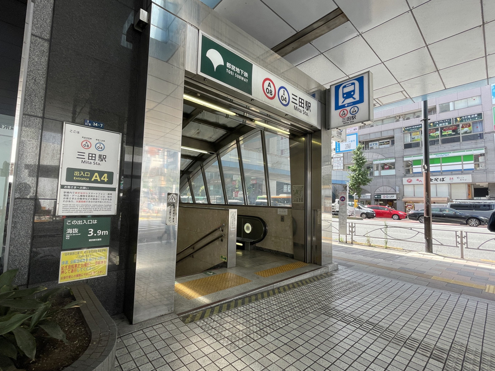 最寄りの「三田駅」