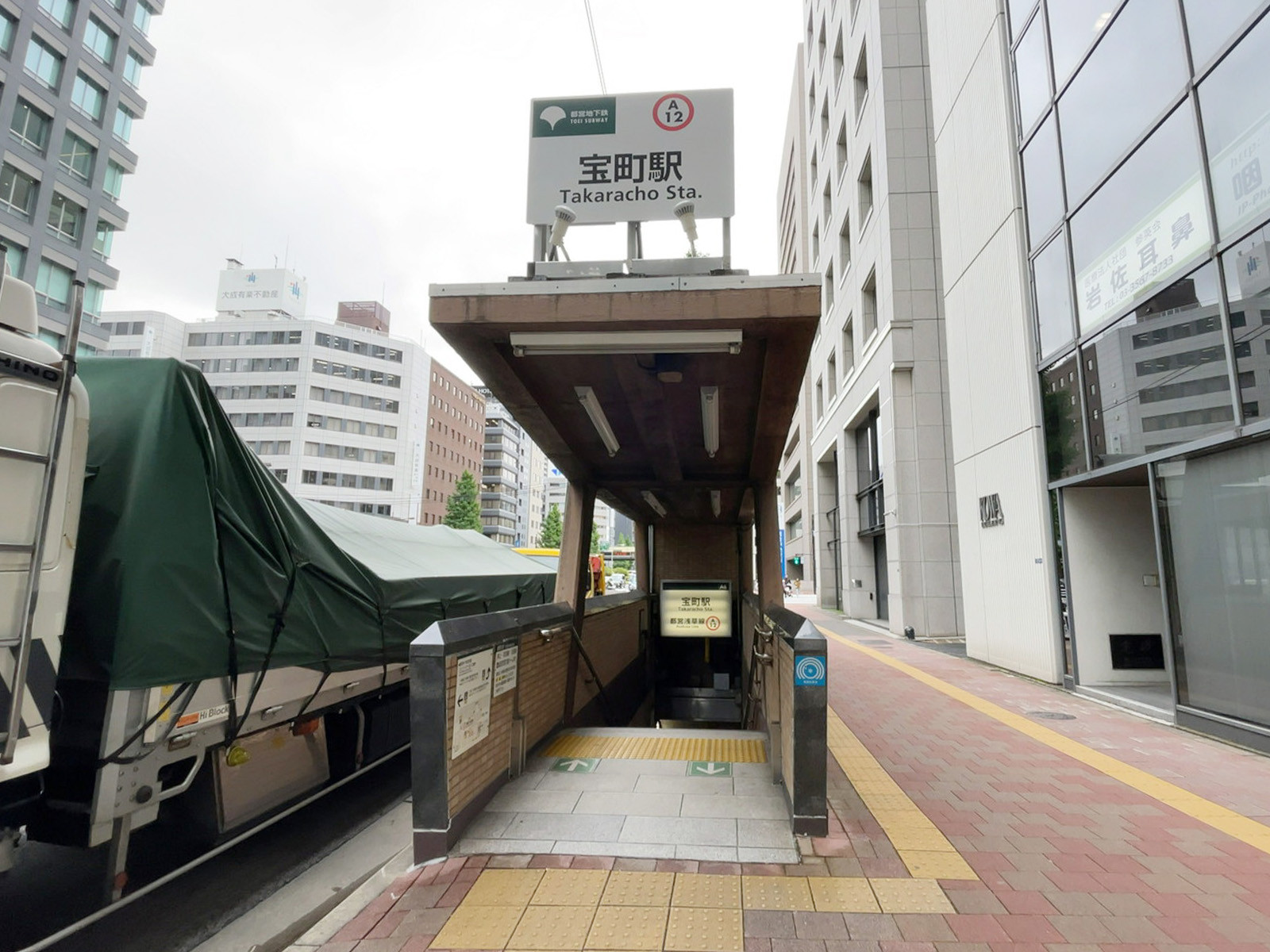最寄りの「宝町駅」