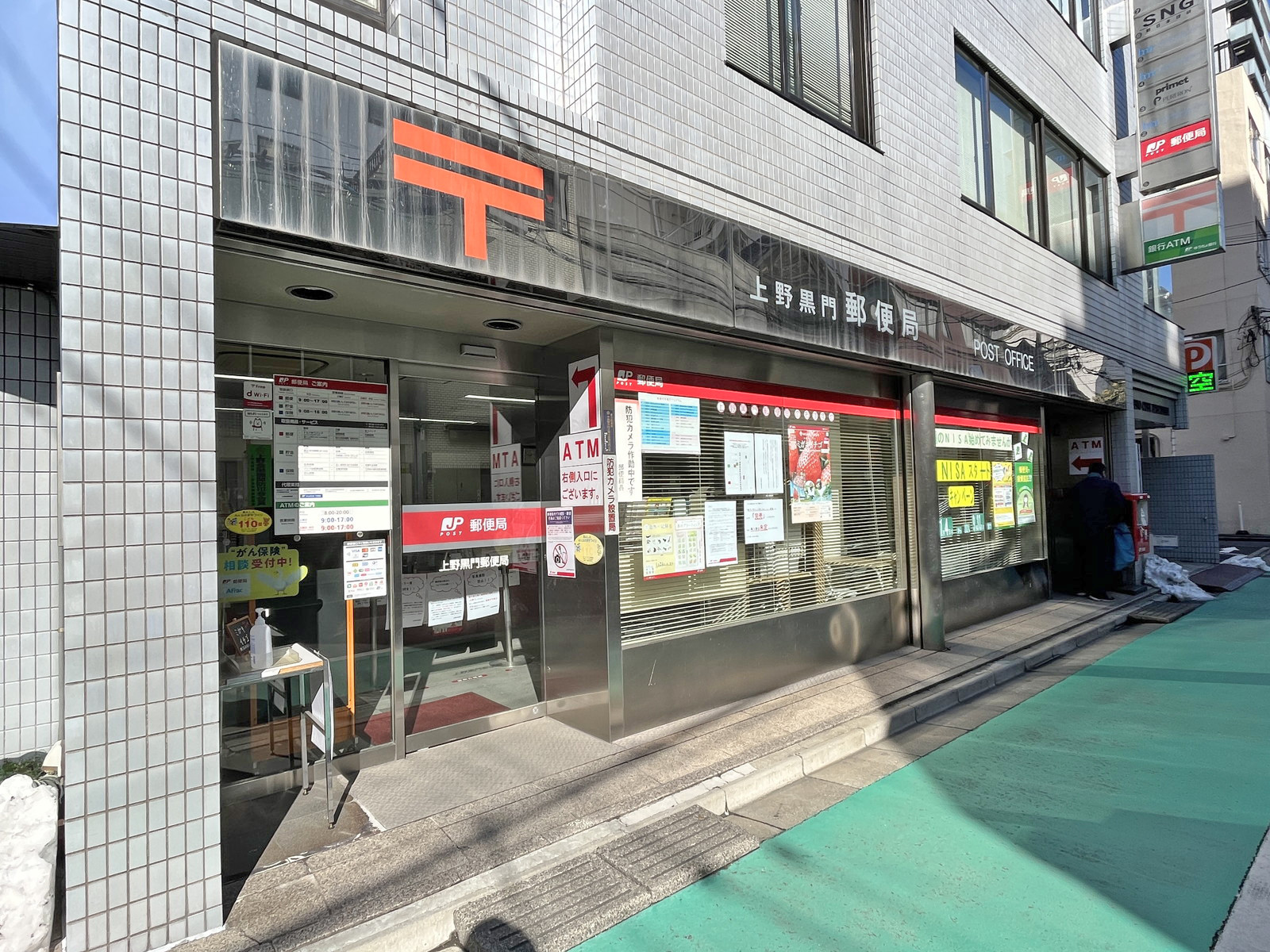 徒歩2分の上野黒門郵便局