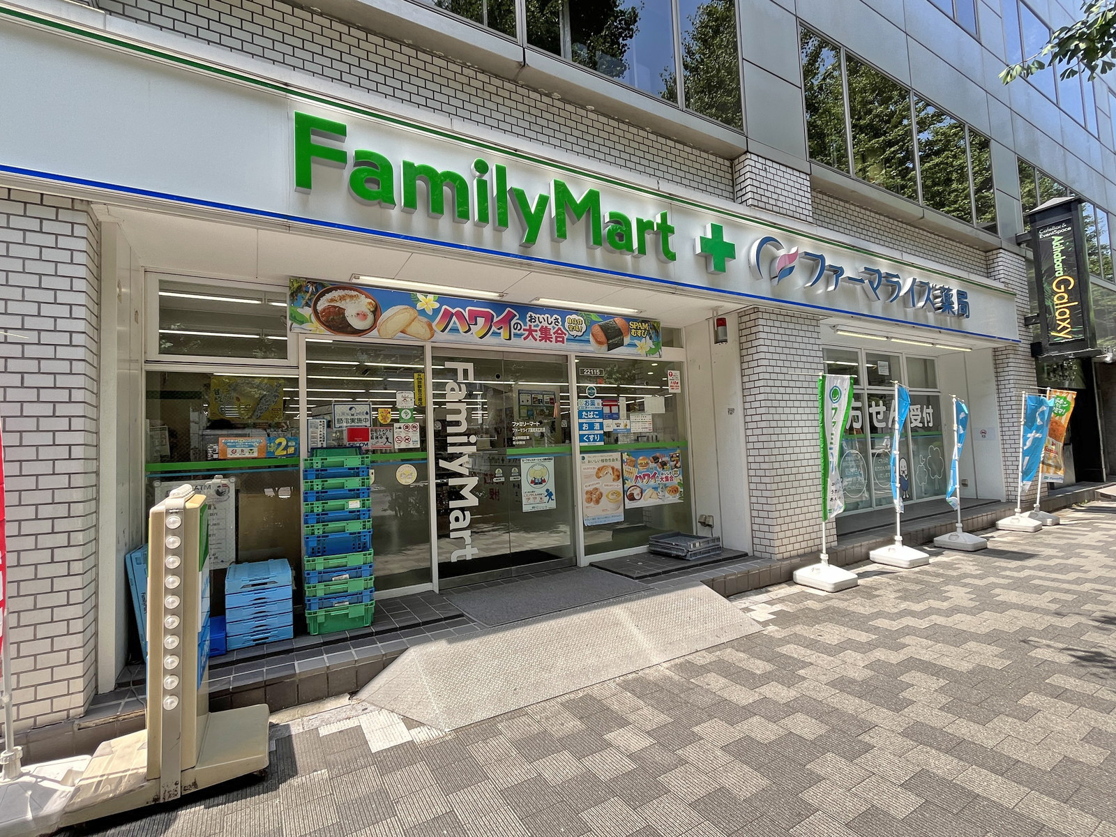 徒歩2分のファミリーマート ファーマライズ薬局末広町店