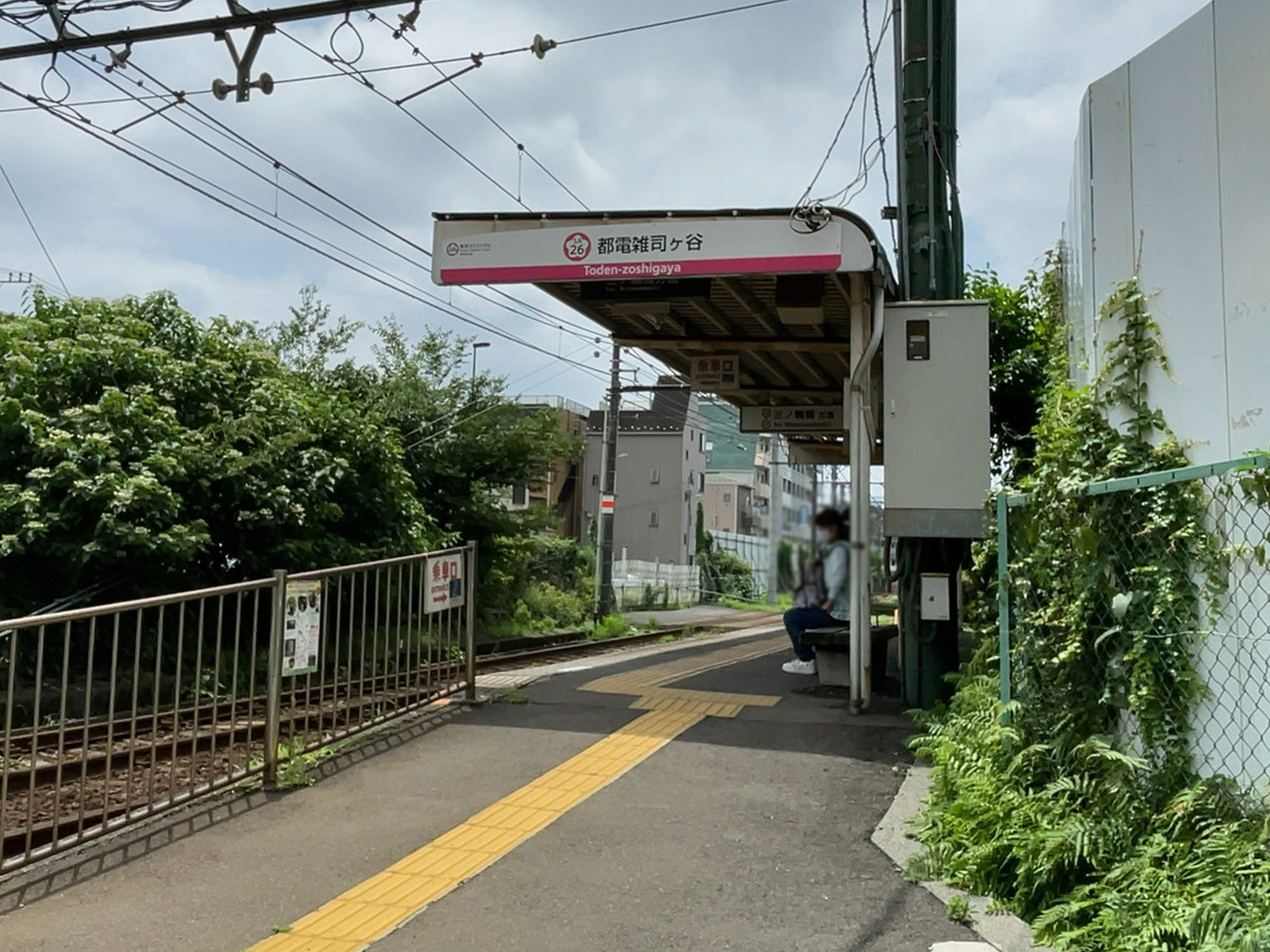 最寄りの「都電雑司ヶ谷駅」