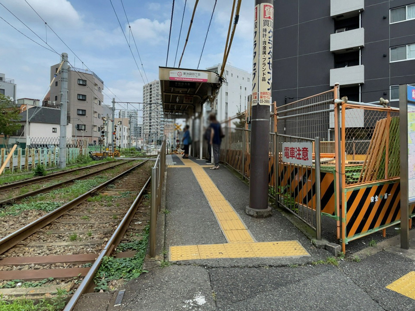 徒歩圏内の「東池袋四丁目駅」