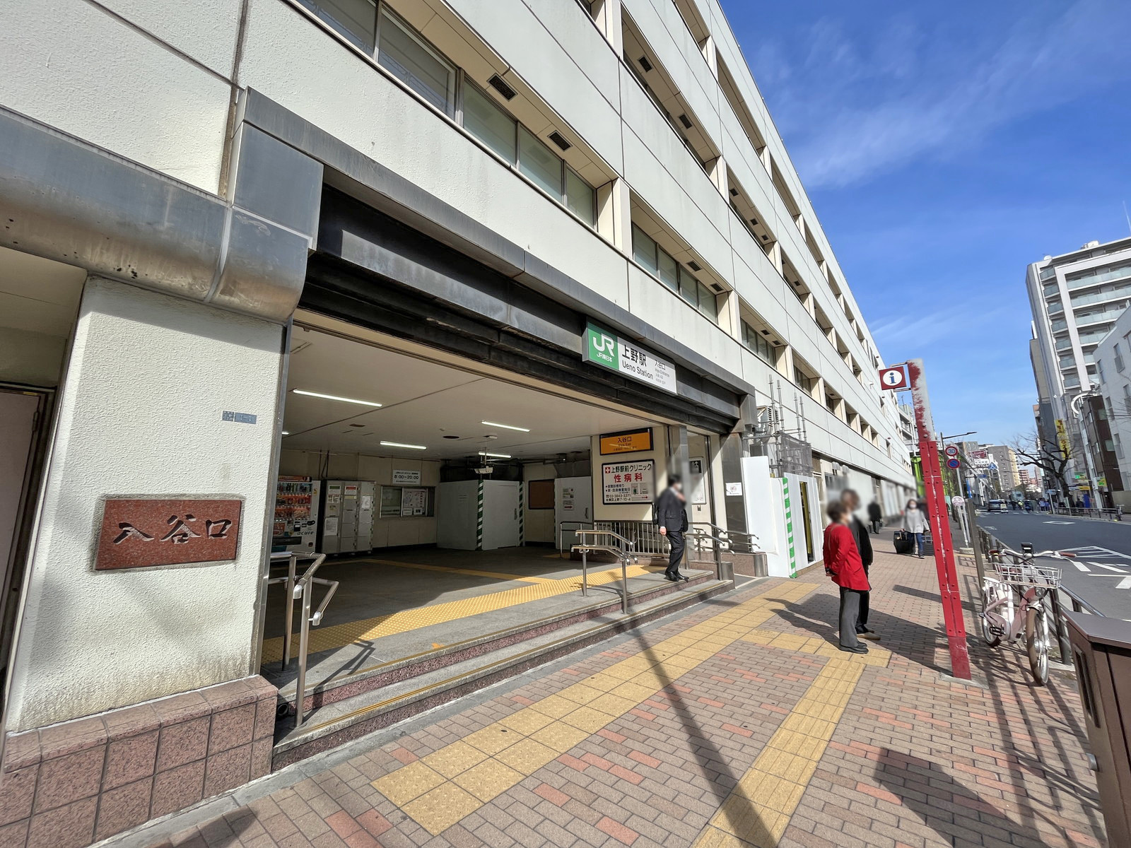 最寄りの「上野駅」