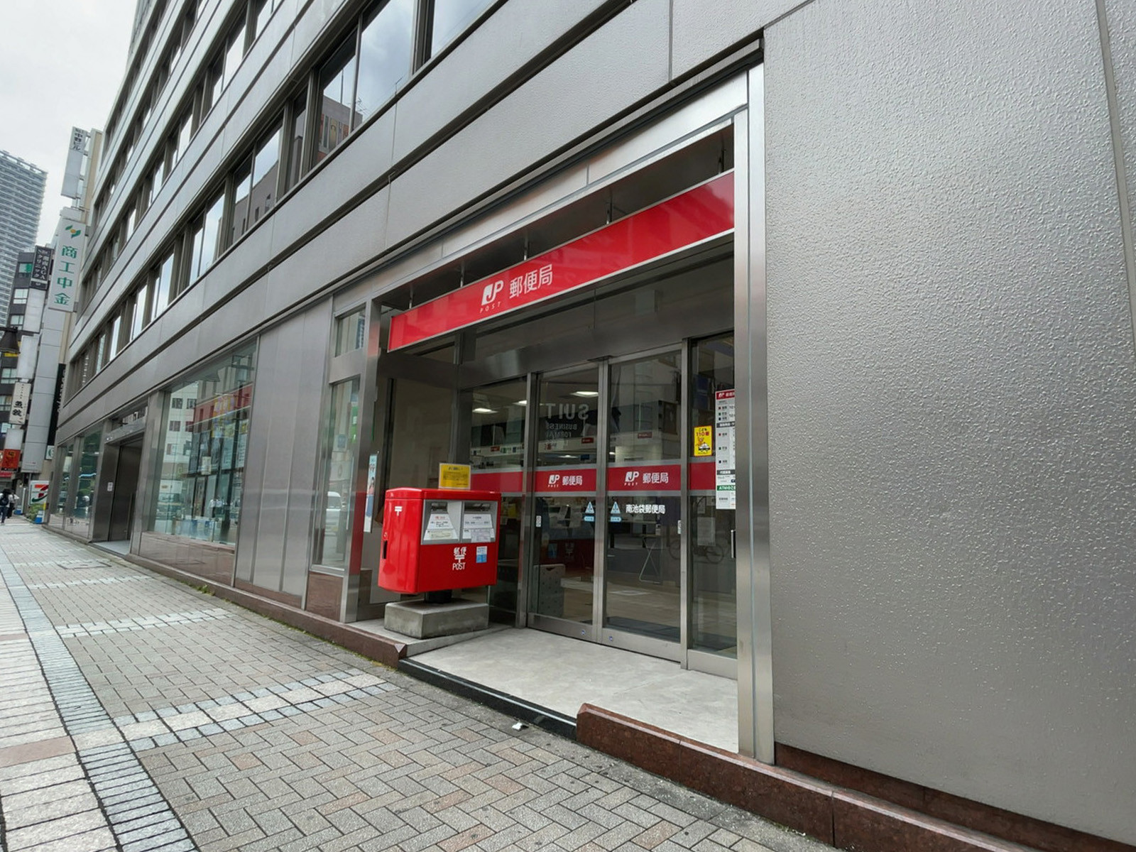 至近の南池袋郵便局