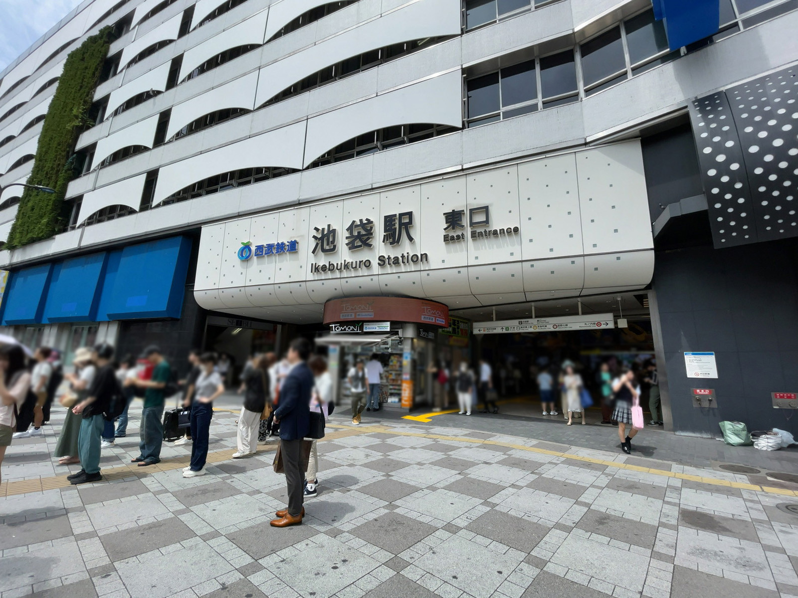 徒歩圏内の「池袋駅」