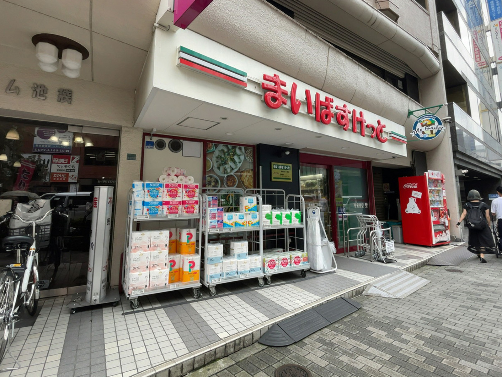 近くのまいばすけっと 南池袋3丁目店