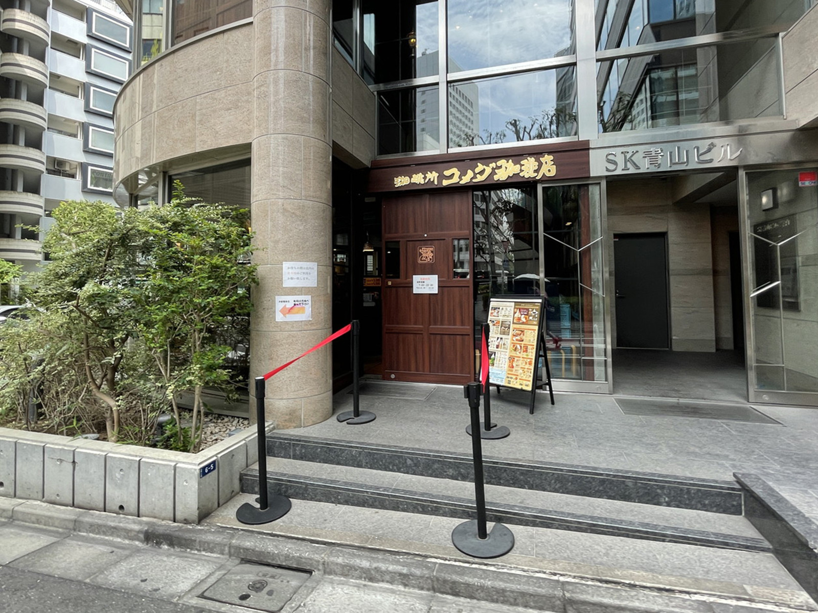付近のコメダ珈琲 渋谷宮益坂上店