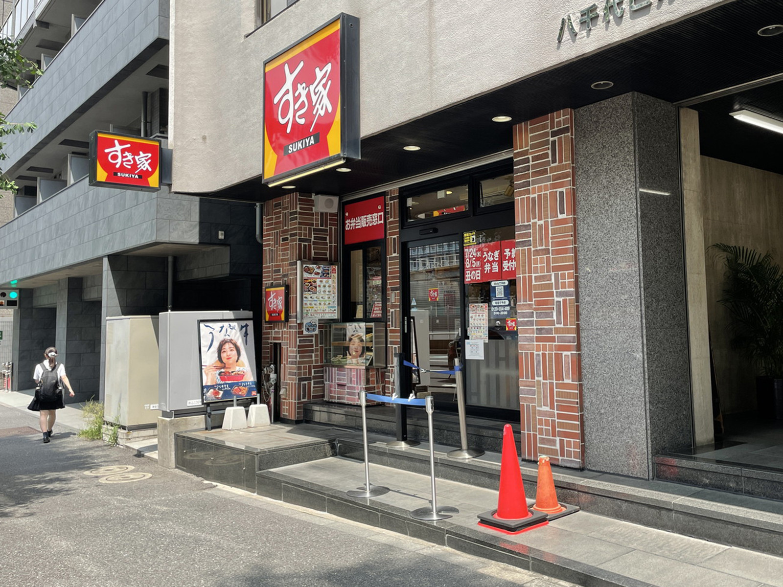 徒歩1分のすき家 渋谷2丁目店