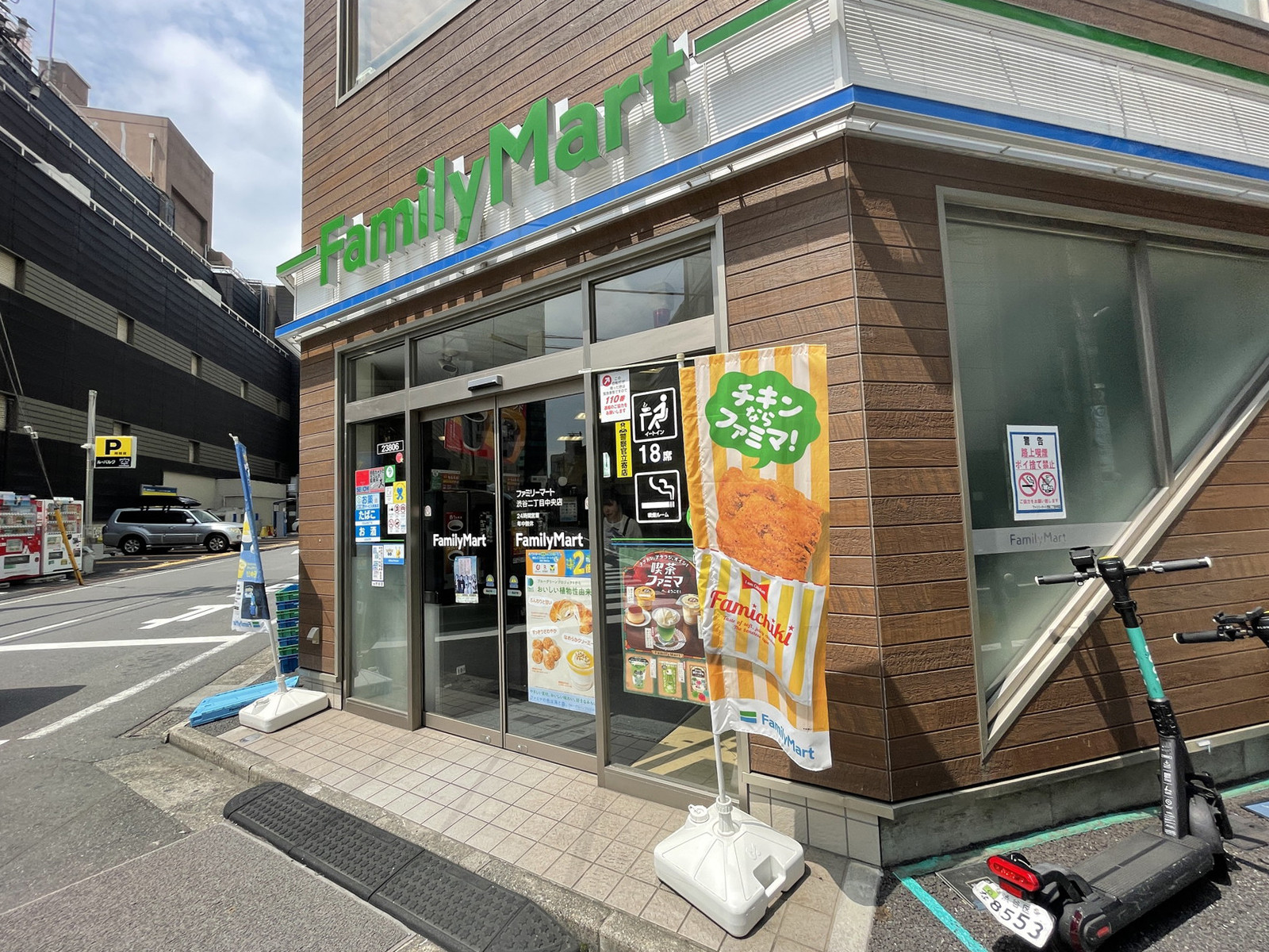 徒歩1分のファミリーマート渋谷2丁目中央店