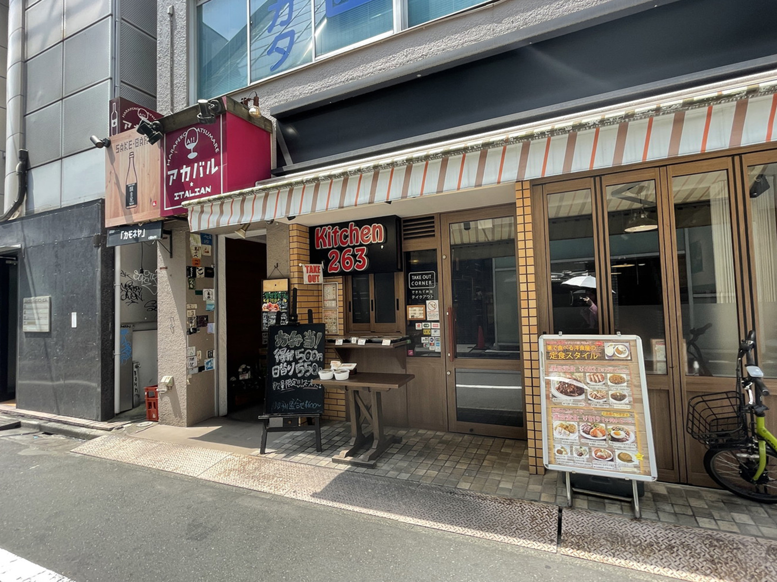 周辺には飲食店が点在