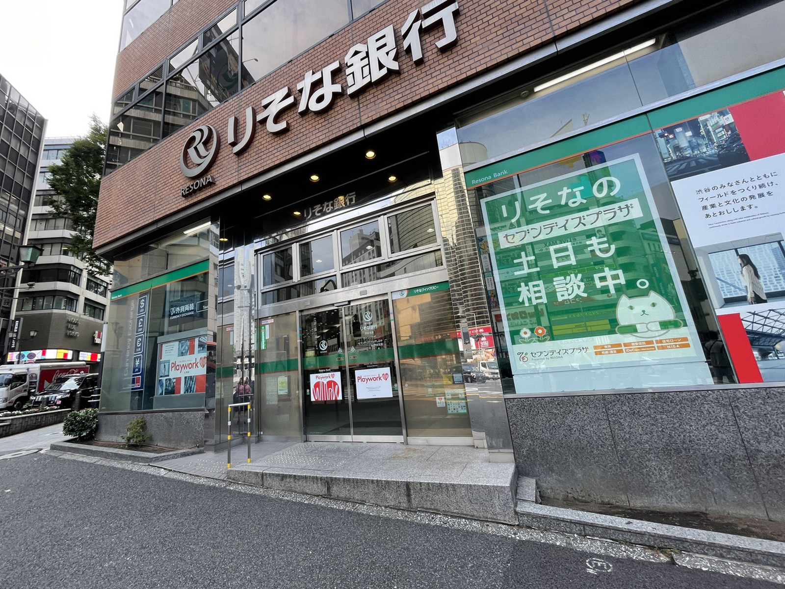 徒歩1分のりそな銀行 渋谷支店