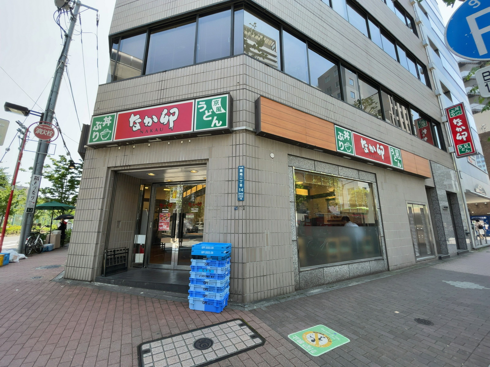 徒歩1分のなか卯 築地二丁目店
