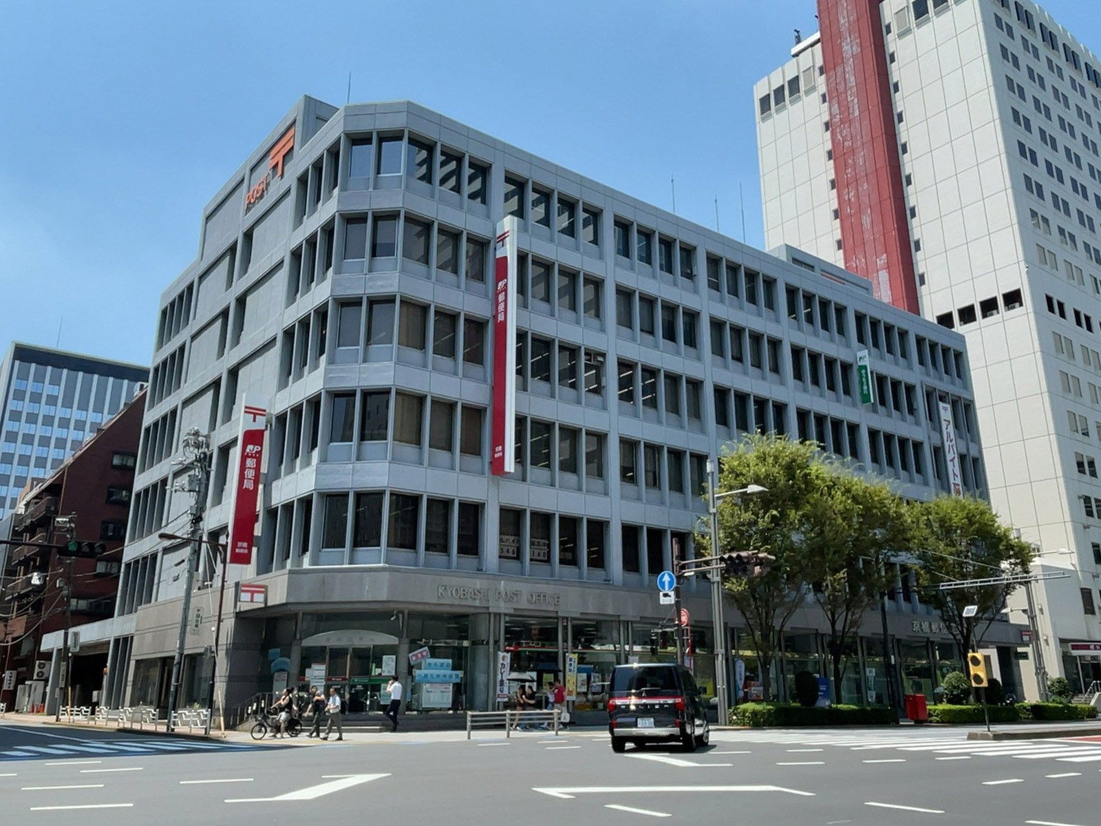 至近の京橋郵便局