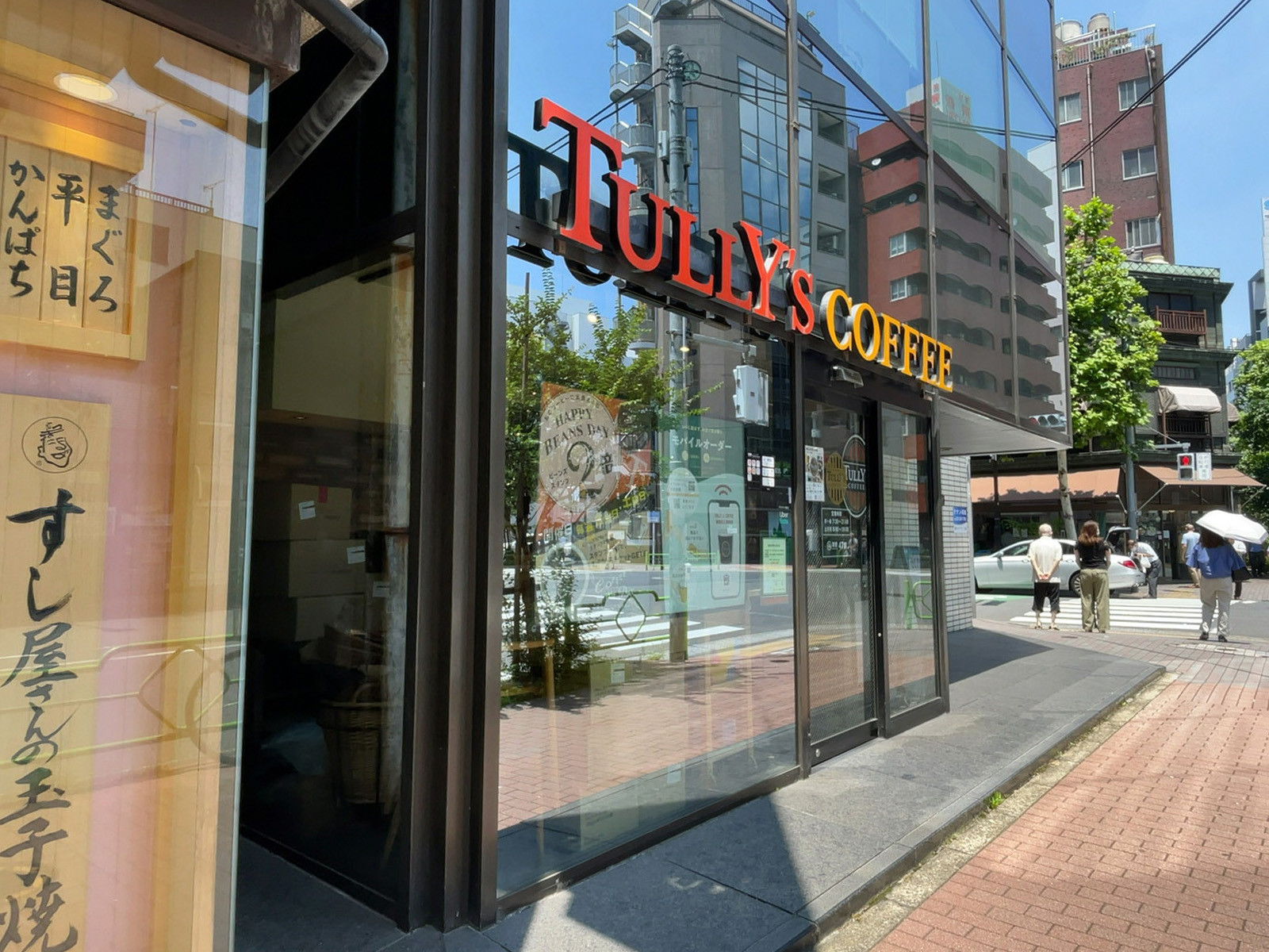 至近のタリーズコーヒー 築地一丁目店