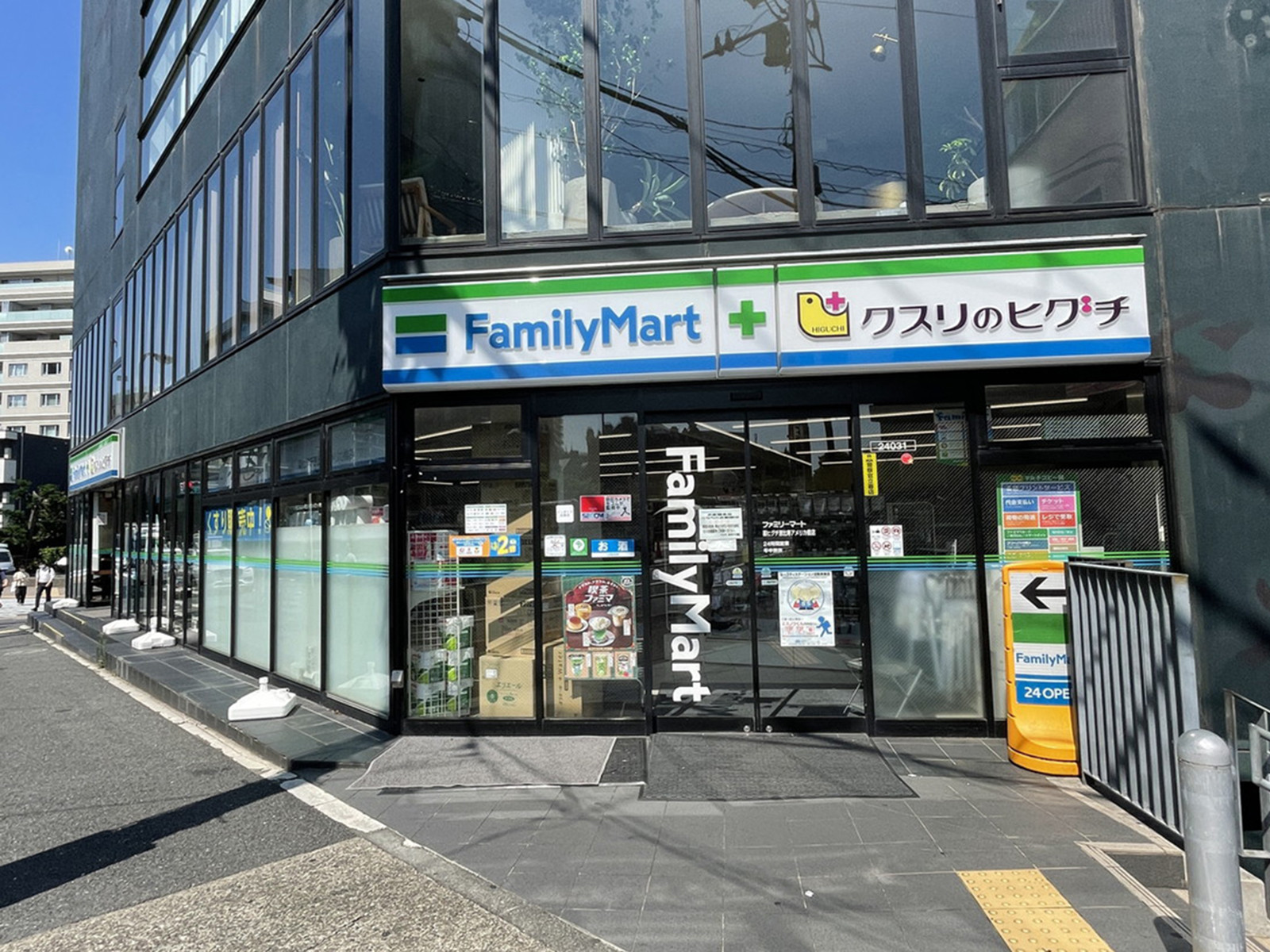 徒歩3分のファミリーマート薬ヒグチ恵比寿アメリカ橋店