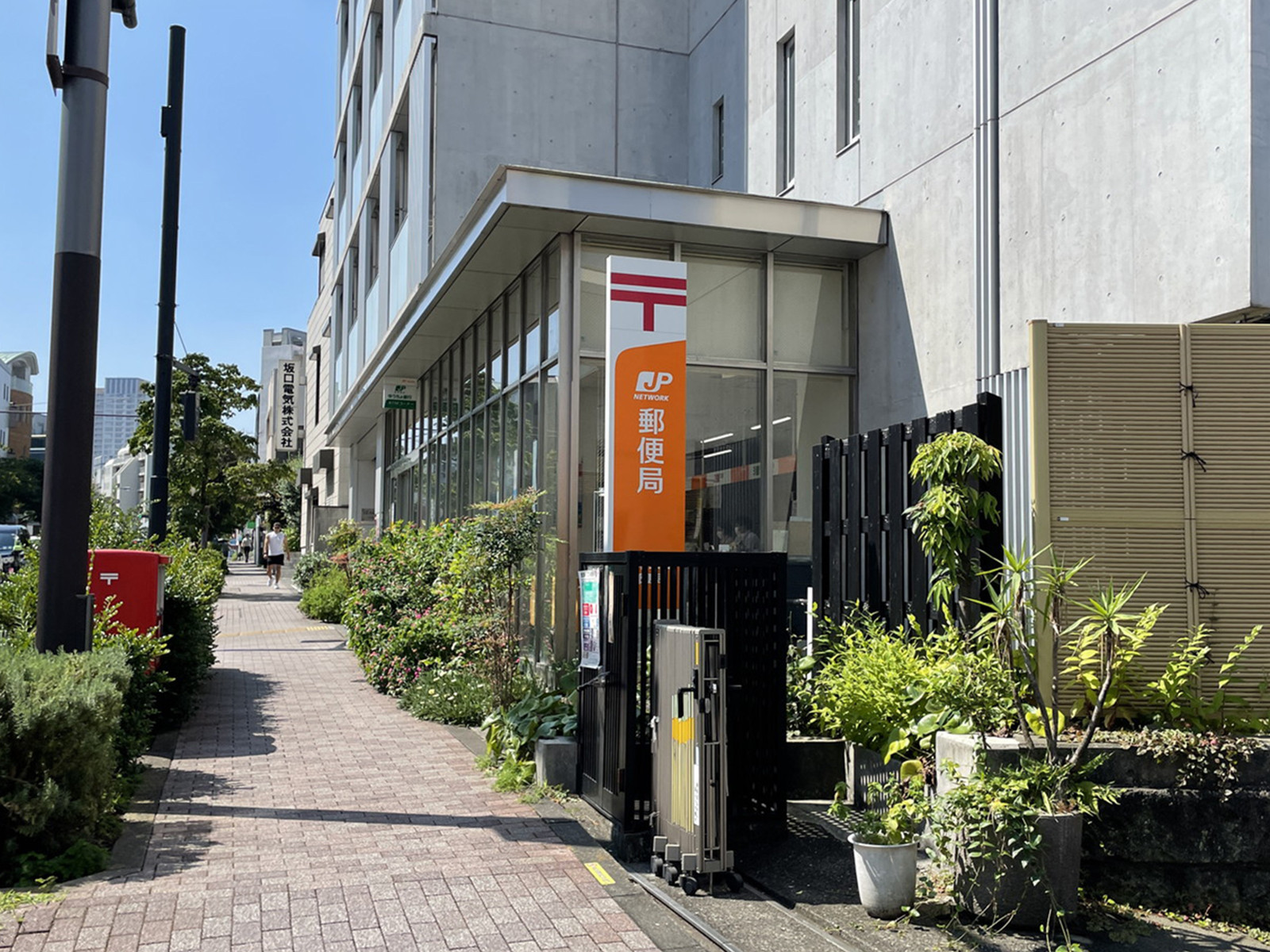 徒歩3分の目黒三田郵便局