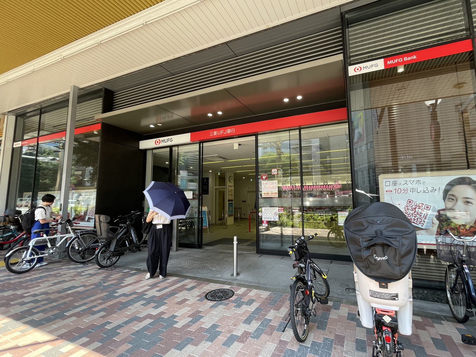並びの三菱UFJ銀行 恵比寿支店