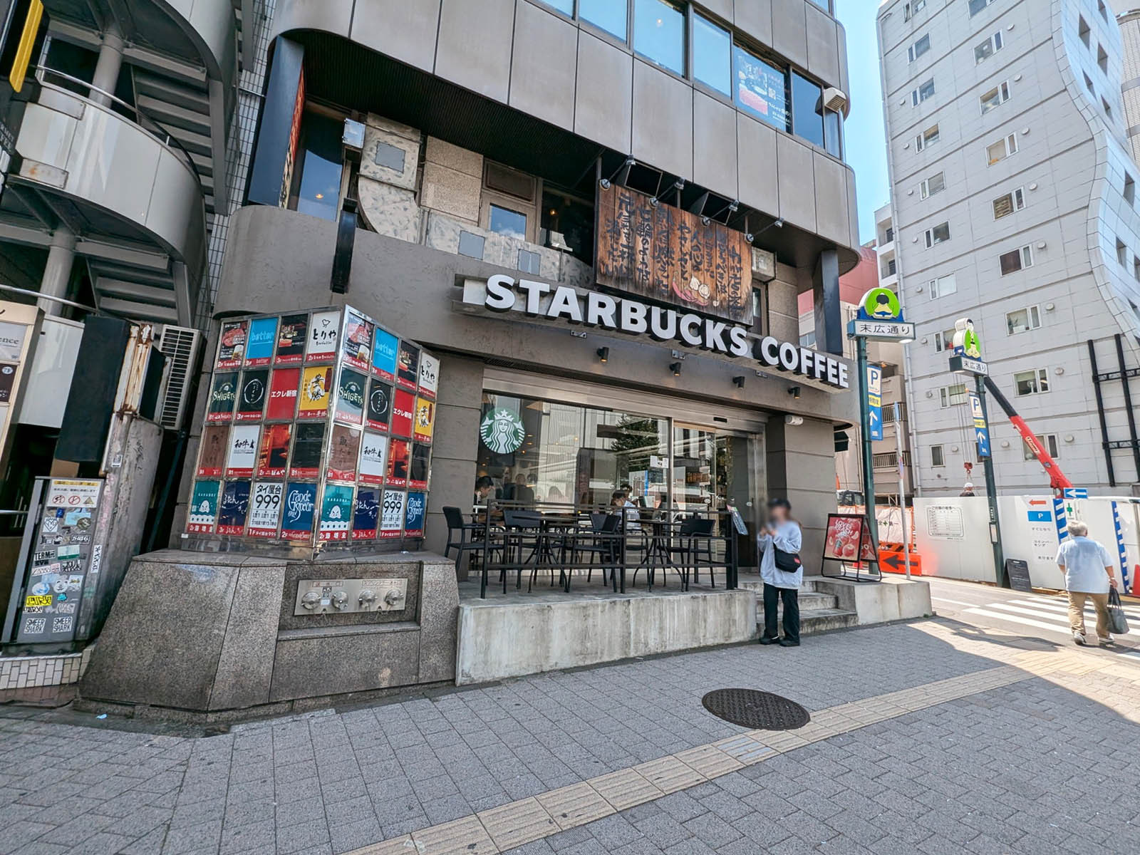 付近のスターバックスコーヒー 新宿3丁目店